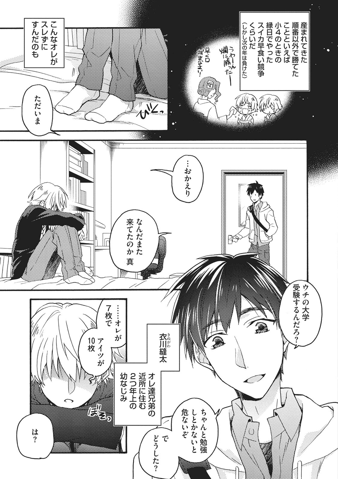 [藤山ぐう ] 懐かない猫のモフり方