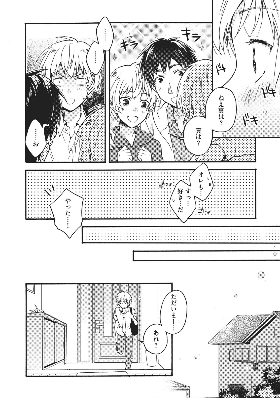 [藤山ぐう ] 懐かない猫のモフり方