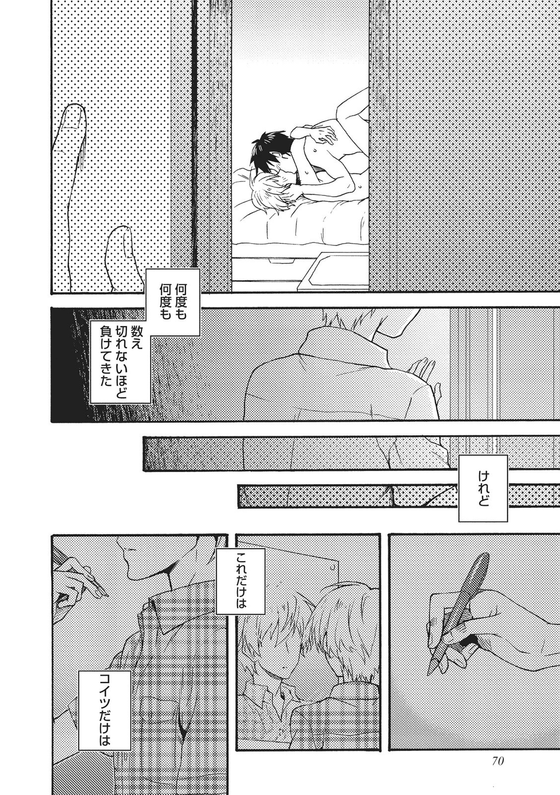 [藤山ぐう ] 懐かない猫のモフり方