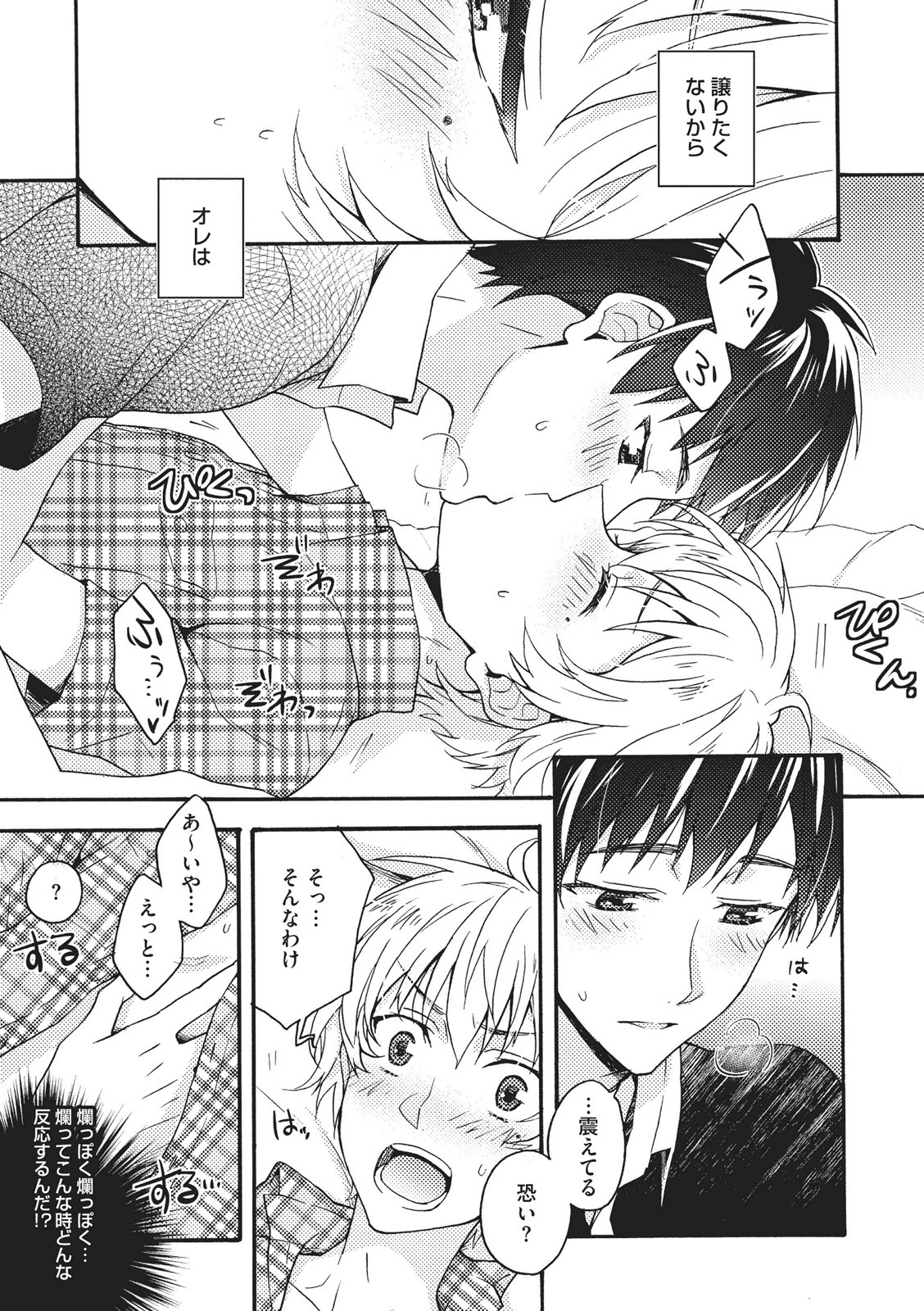 [藤山ぐう ] 懐かない猫のモフり方