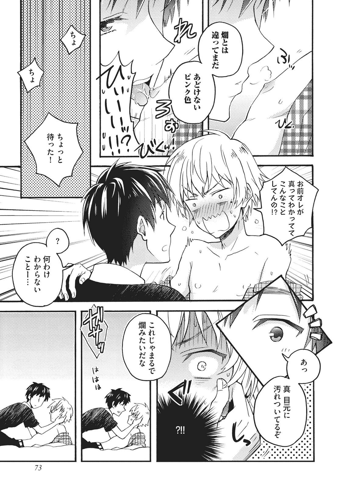 [藤山ぐう ] 懐かない猫のモフり方
