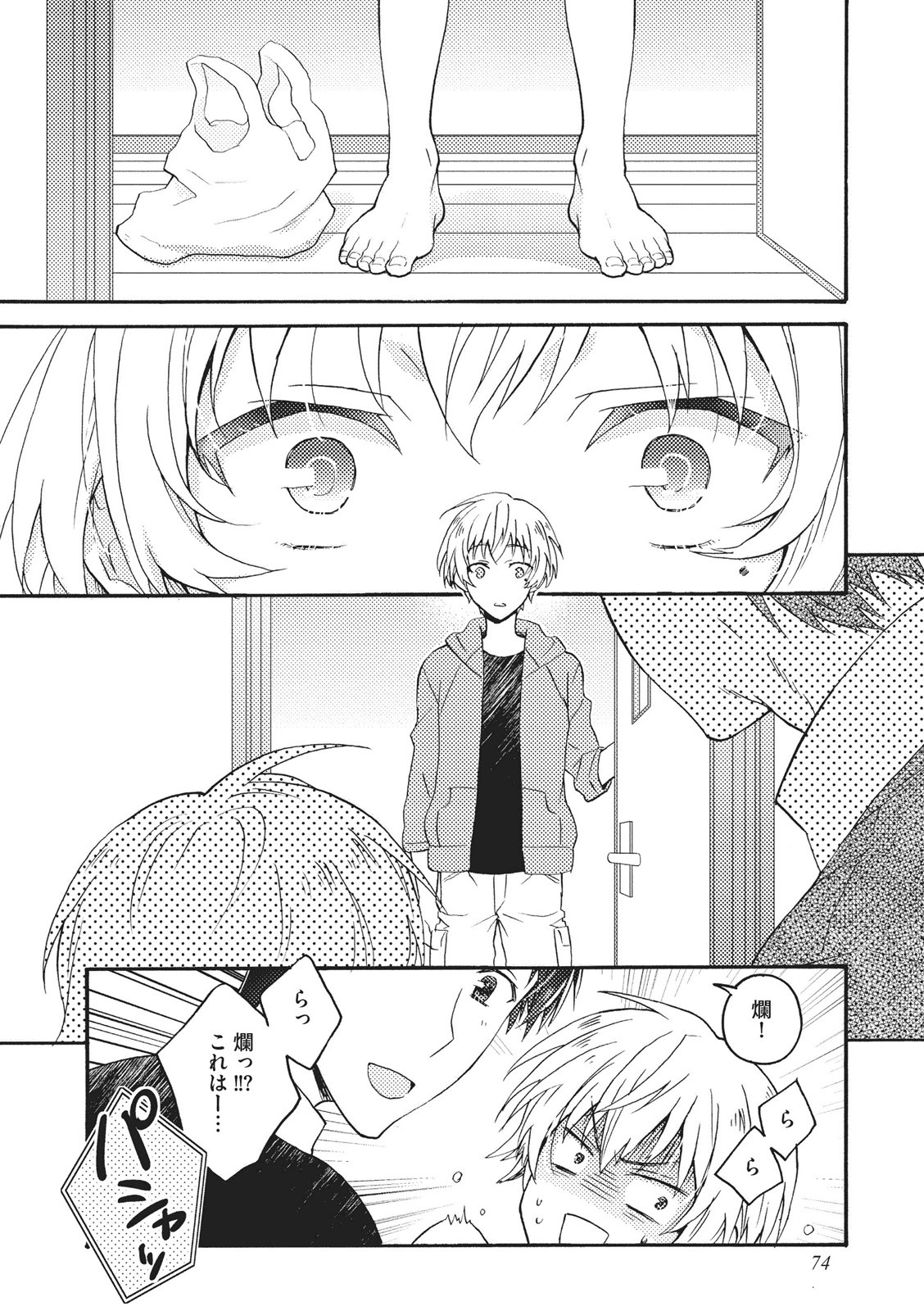 [藤山ぐう ] 懐かない猫のモフり方