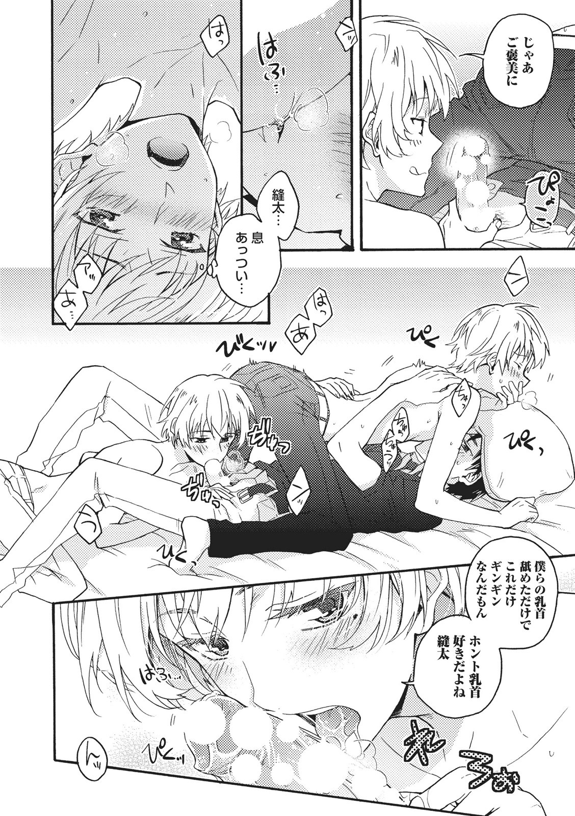 [藤山ぐう ] 懐かない猫のモフり方