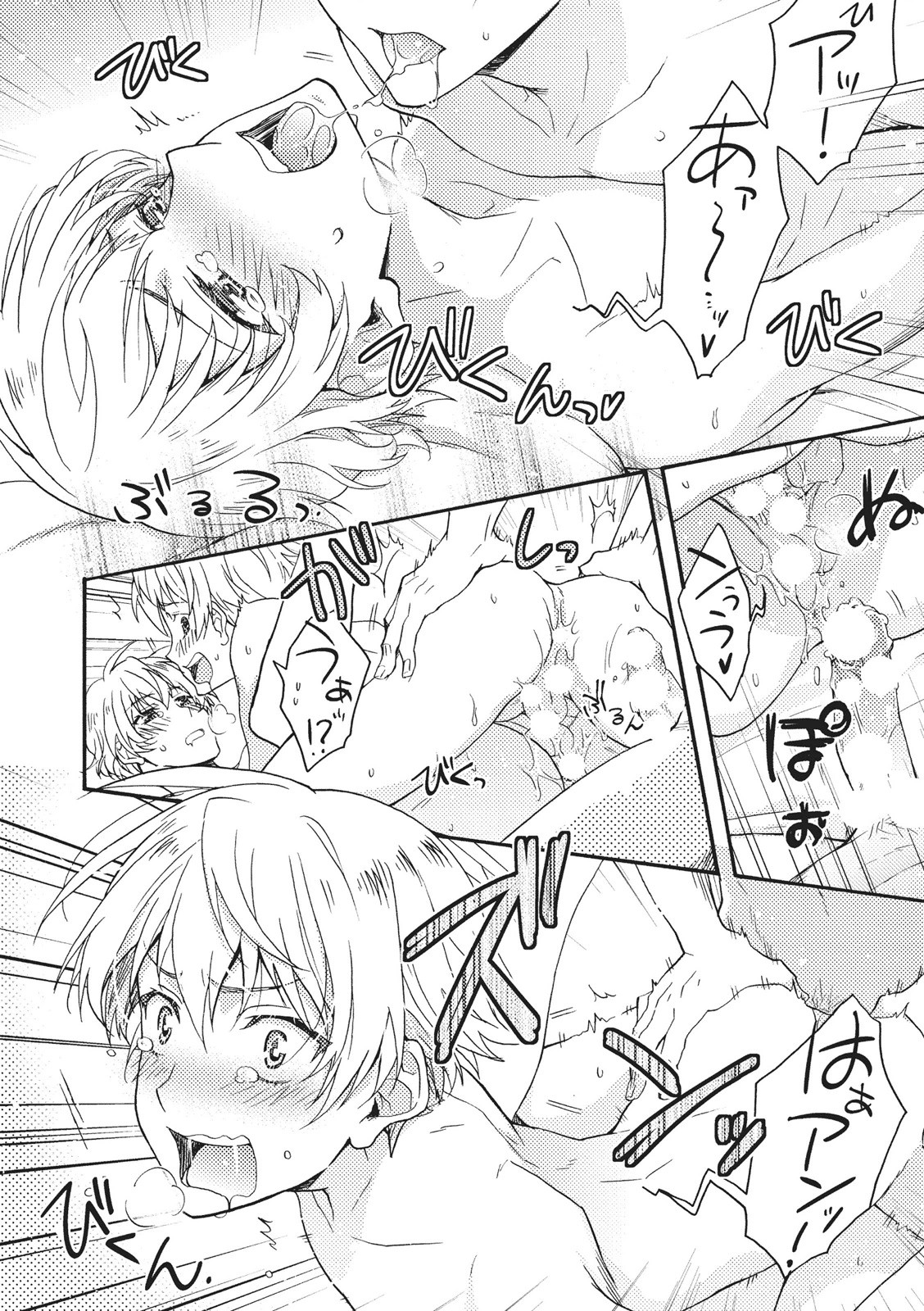 [藤山ぐう ] 懐かない猫のモフり方