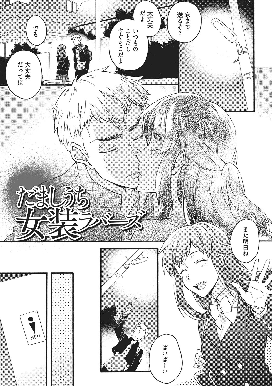 [藤山ぐう ] 懐かない猫のモフり方