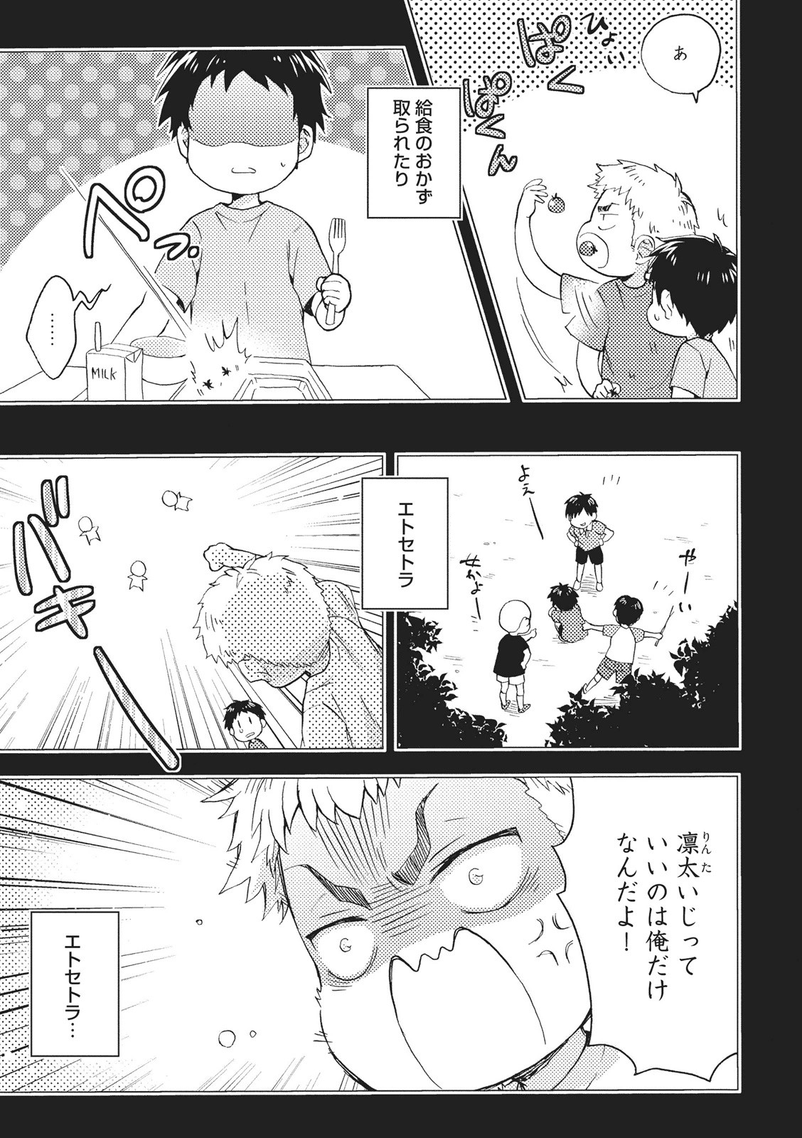 [藤山ぐう ] 懐かない猫のモフり方