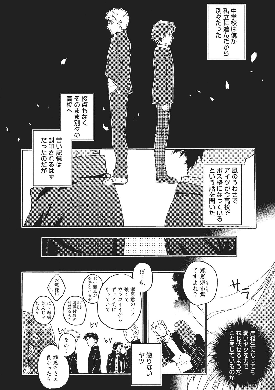 [藤山ぐう ] 懐かない猫のモフり方