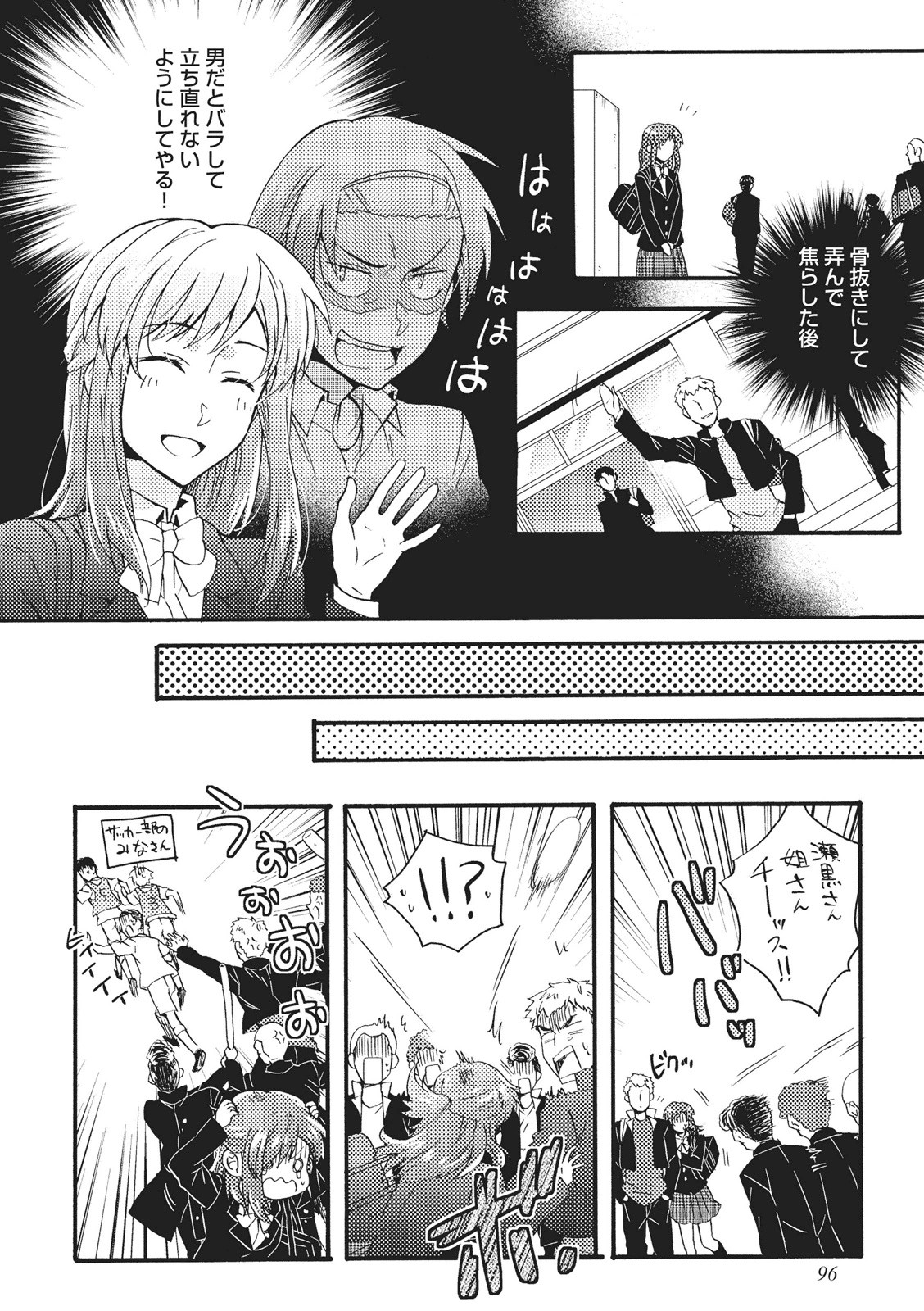 [藤山ぐう ] 懐かない猫のモフり方