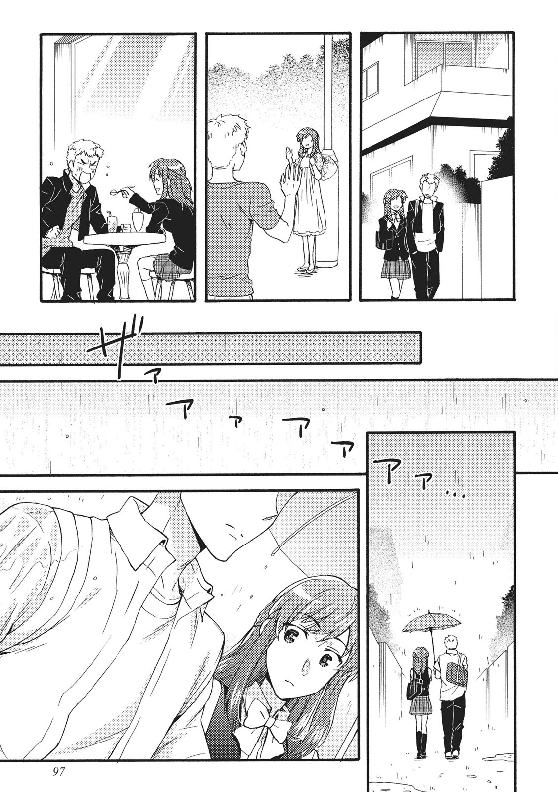[藤山ぐう ] 懐かない猫のモフり方