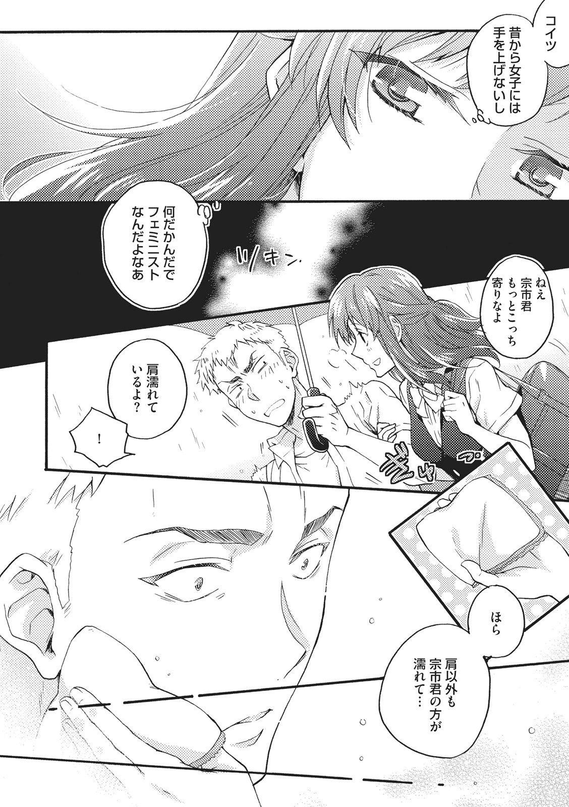 [藤山ぐう ] 懐かない猫のモフり方