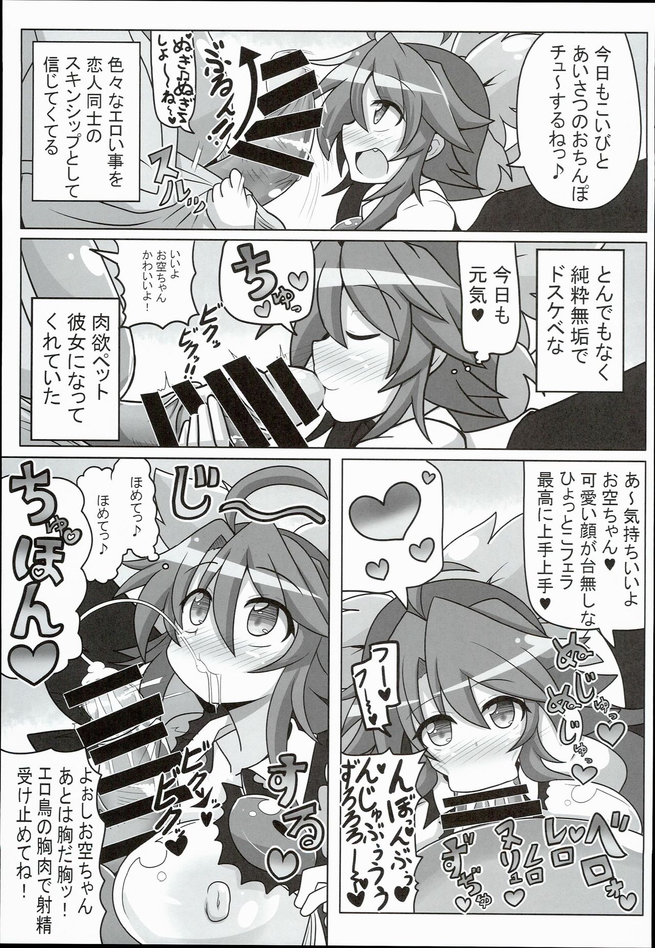 (例大祭13) [あと7分 (Roki、りんどう)] いのせんとフュージョン! (東方Project)