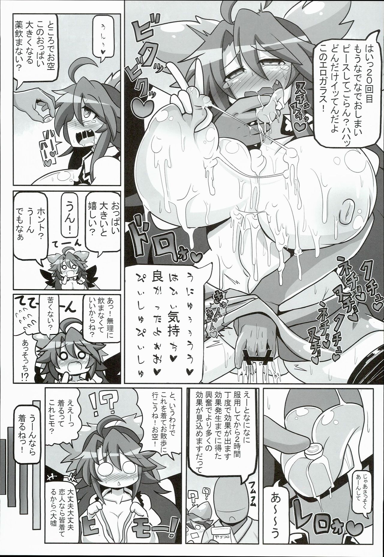 (例大祭13) [あと7分 (Roki、りんどう)] いのせんとフュージョン! (東方Project)