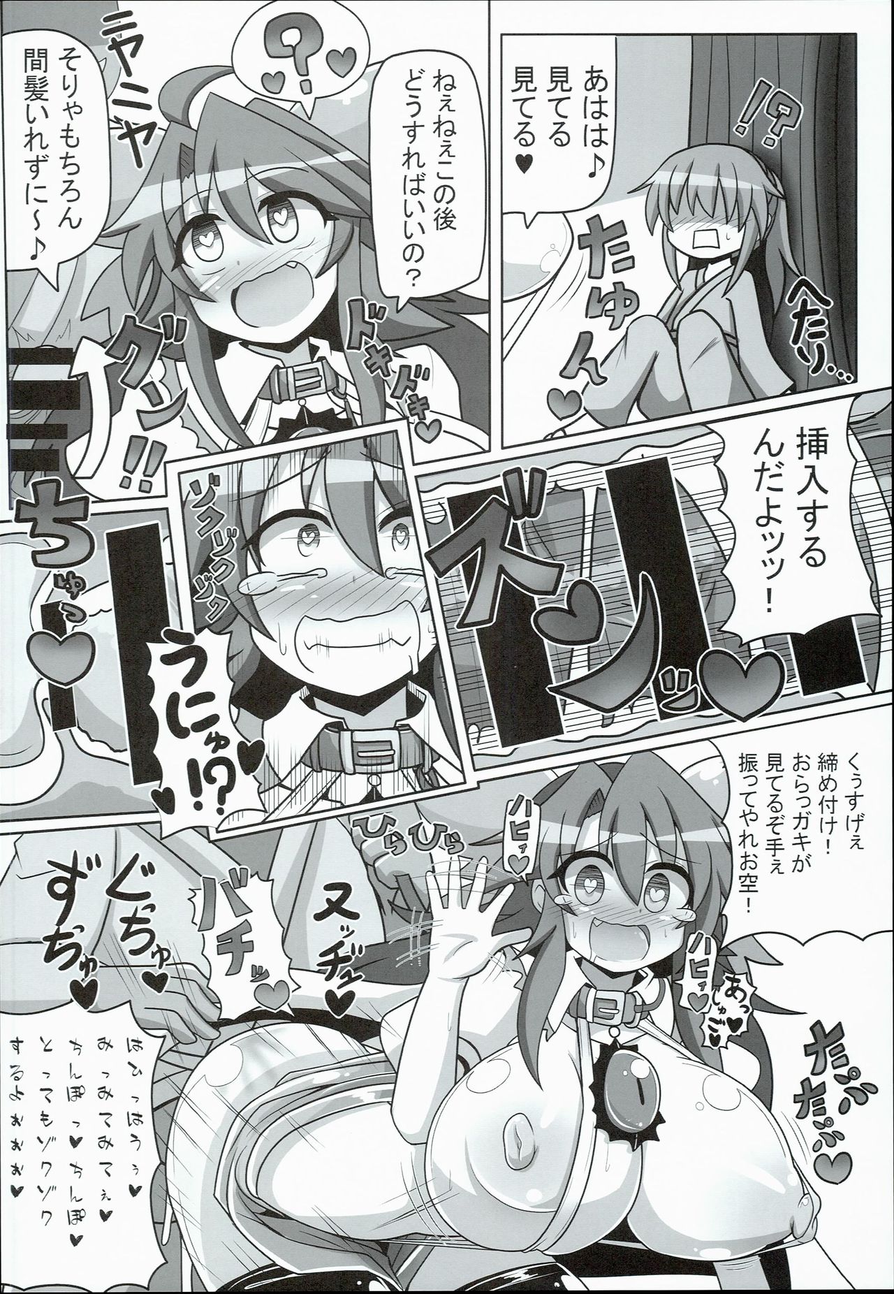 (例大祭13) [あと7分 (Roki、りんどう)] いのせんとフュージョン! (東方Project)