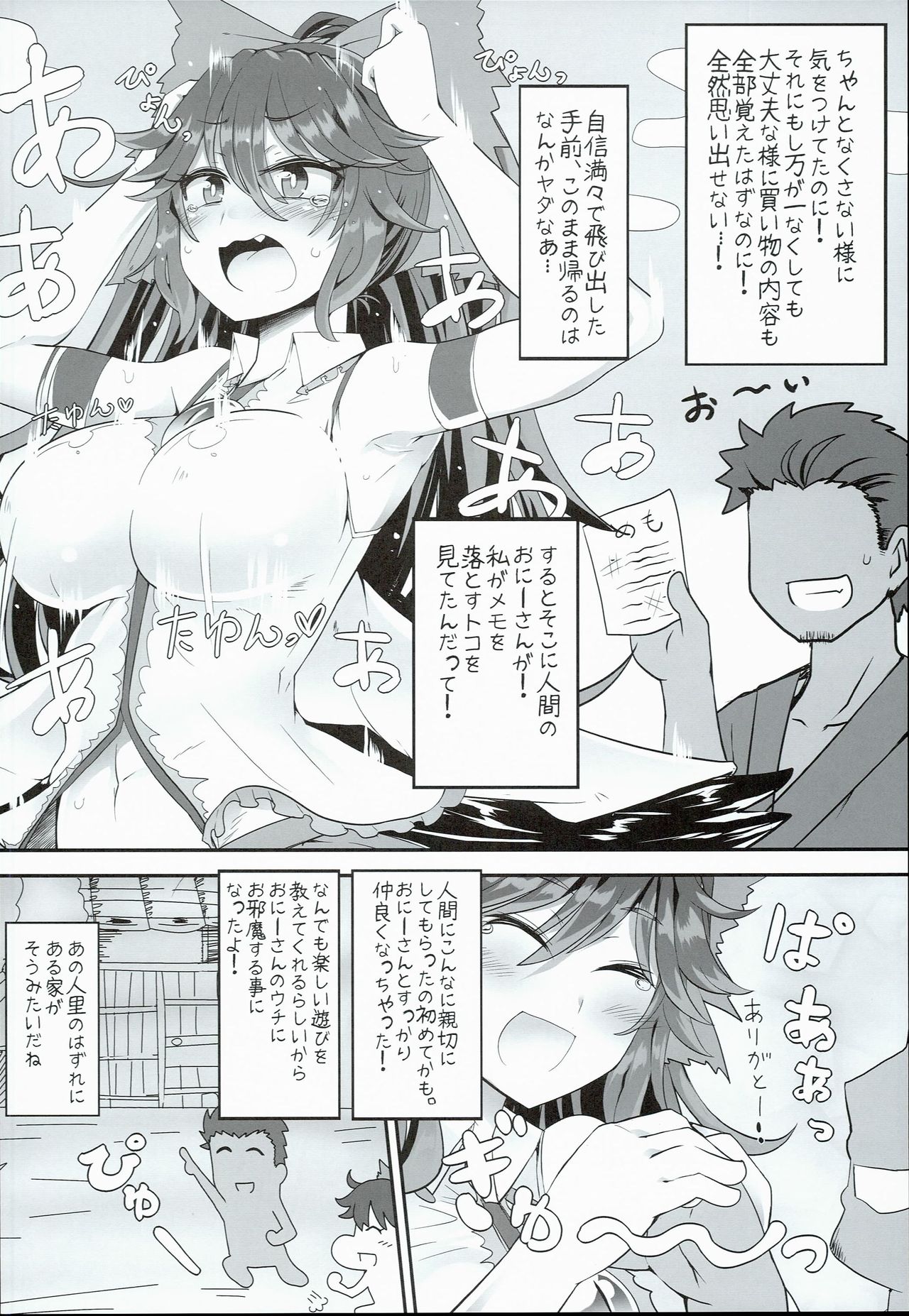 (例大祭13) [あと7分 (Roki、りんどう)] いのせんとフュージョン! (東方Project)