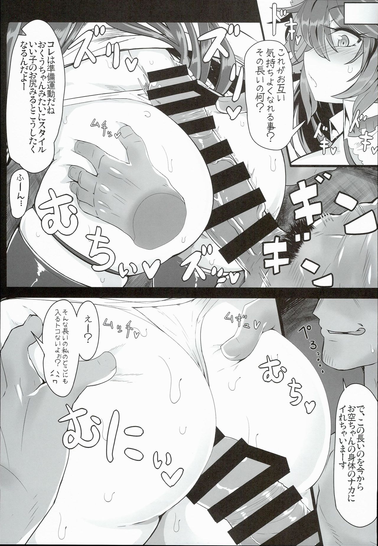 (例大祭13) [あと7分 (Roki、りんどう)] いのせんとフュージョン! (東方Project)