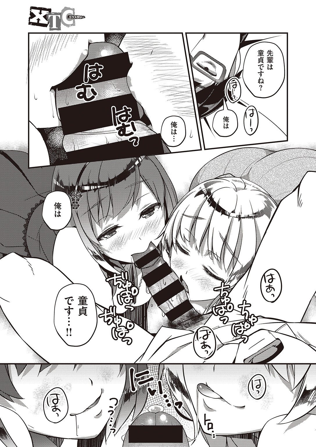 COMIC 快楽天XTC Vol.7 [DL版]
