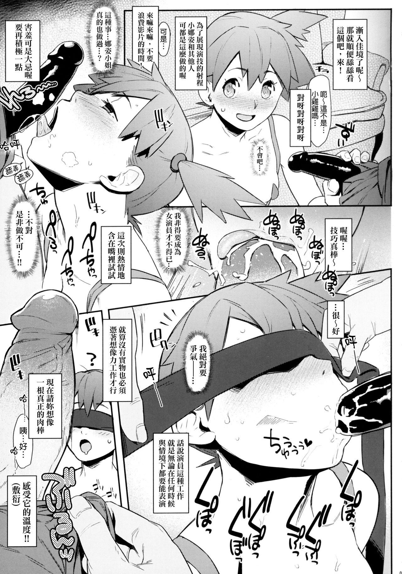 (C84) [zero戦 (xxzero)] 3DのXとYでハッピネス？！ (ポケットモンスター) [中国翻訳] [無修正]