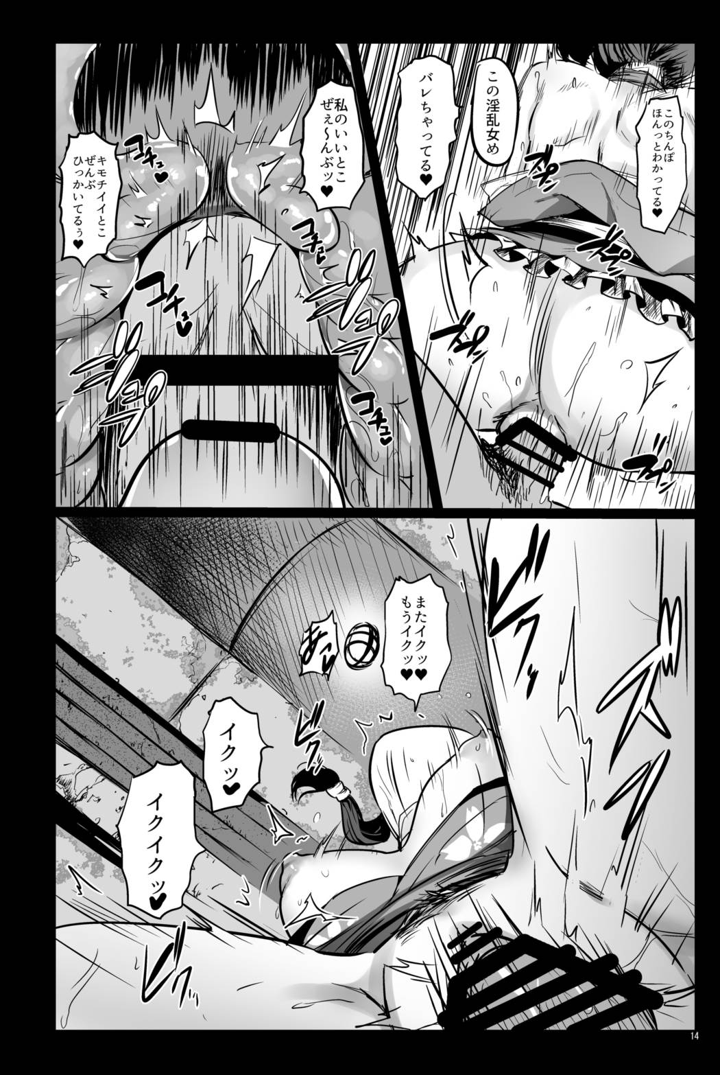 (サンクリ2016 Summer) [コワレ田ラジ男 (ヒーローキィ)] 甲鉄城のネトラレ-催眠煙草で性感地獄- (甲鉄城のカバネリ)