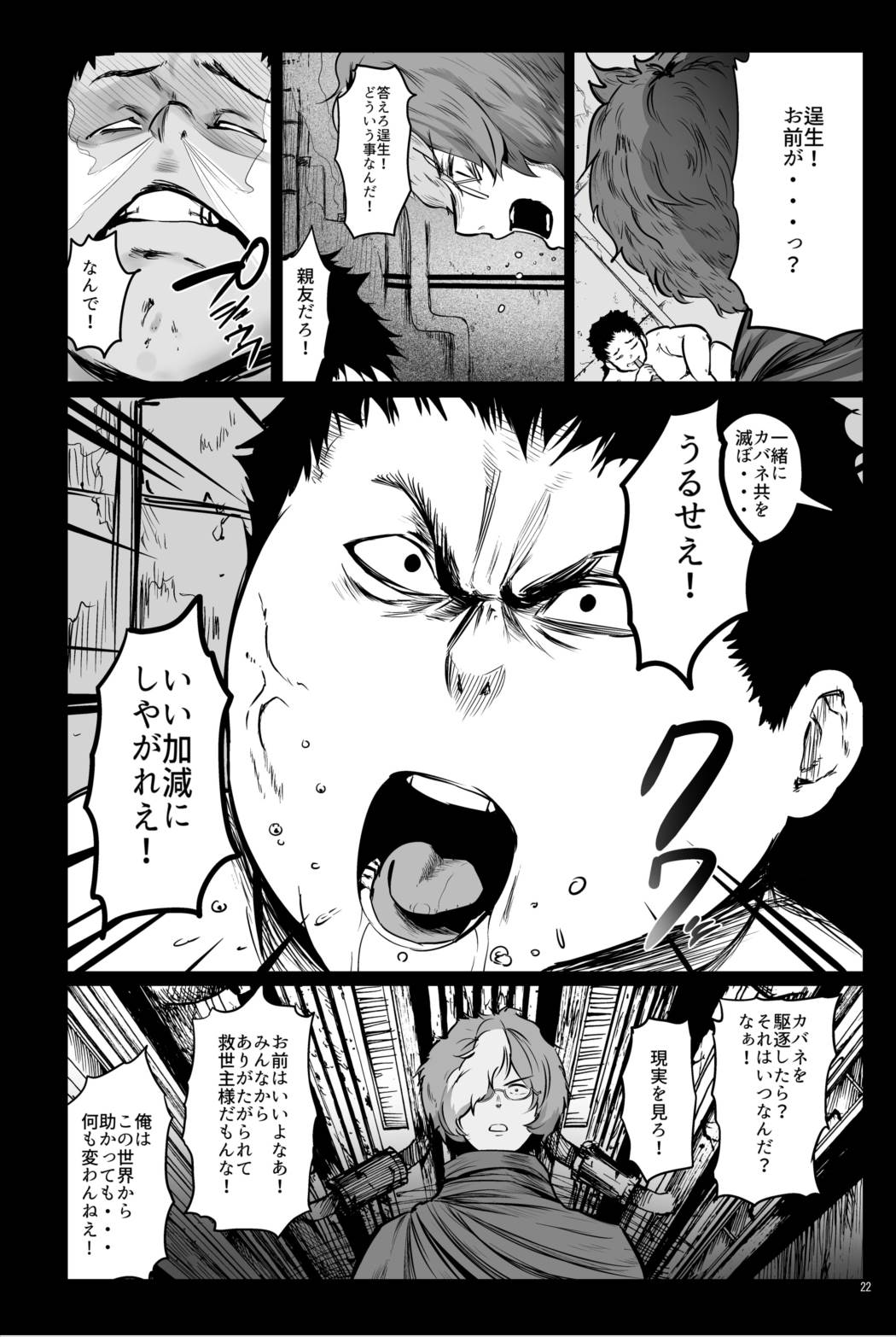 (サンクリ2016 Summer) [コワレ田ラジ男 (ヒーローキィ)] 甲鉄城のネトラレ-催眠煙草で性感地獄- (甲鉄城のカバネリ)