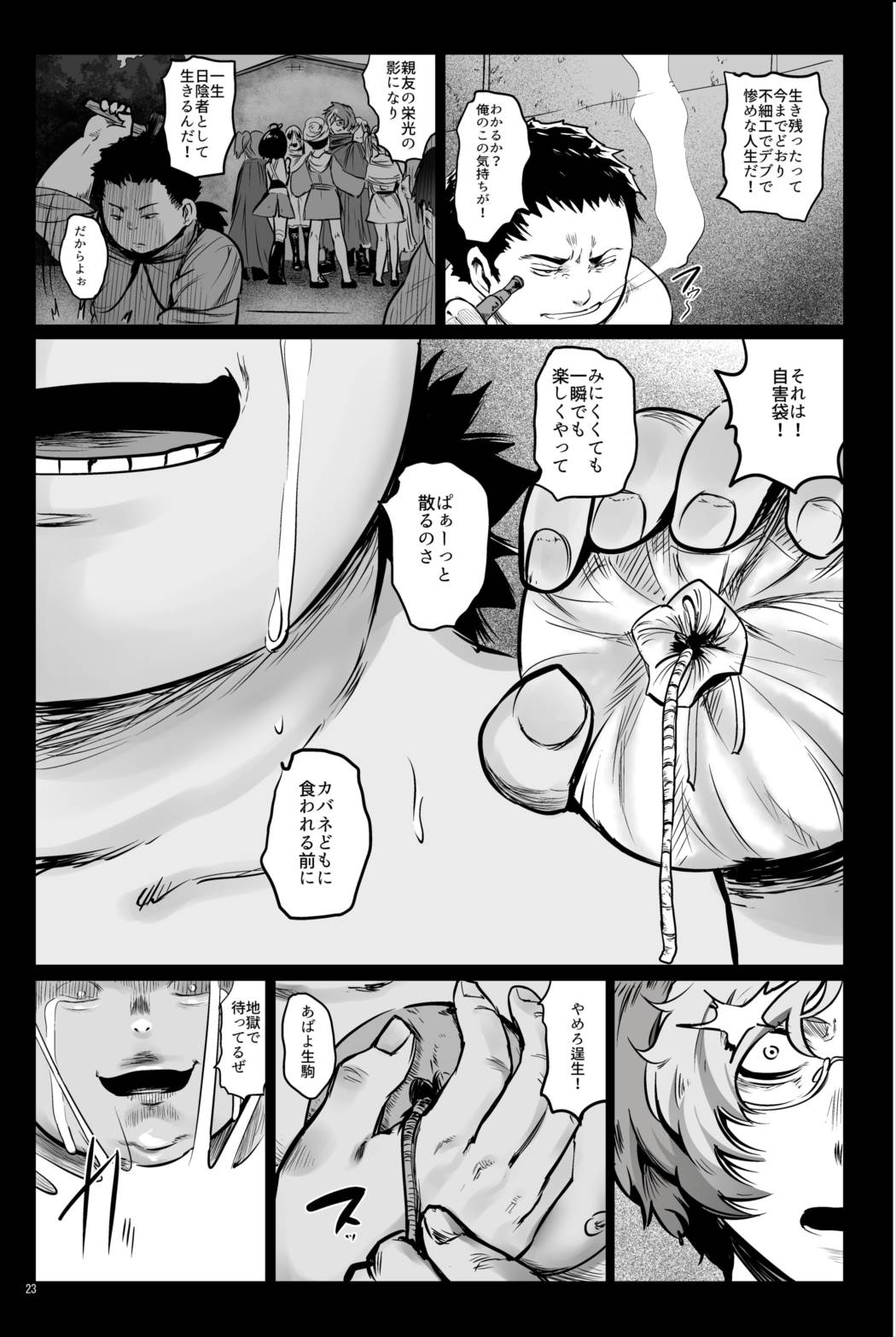 (サンクリ2016 Summer) [コワレ田ラジ男 (ヒーローキィ)] 甲鉄城のネトラレ-催眠煙草で性感地獄- (甲鉄城のカバネリ)