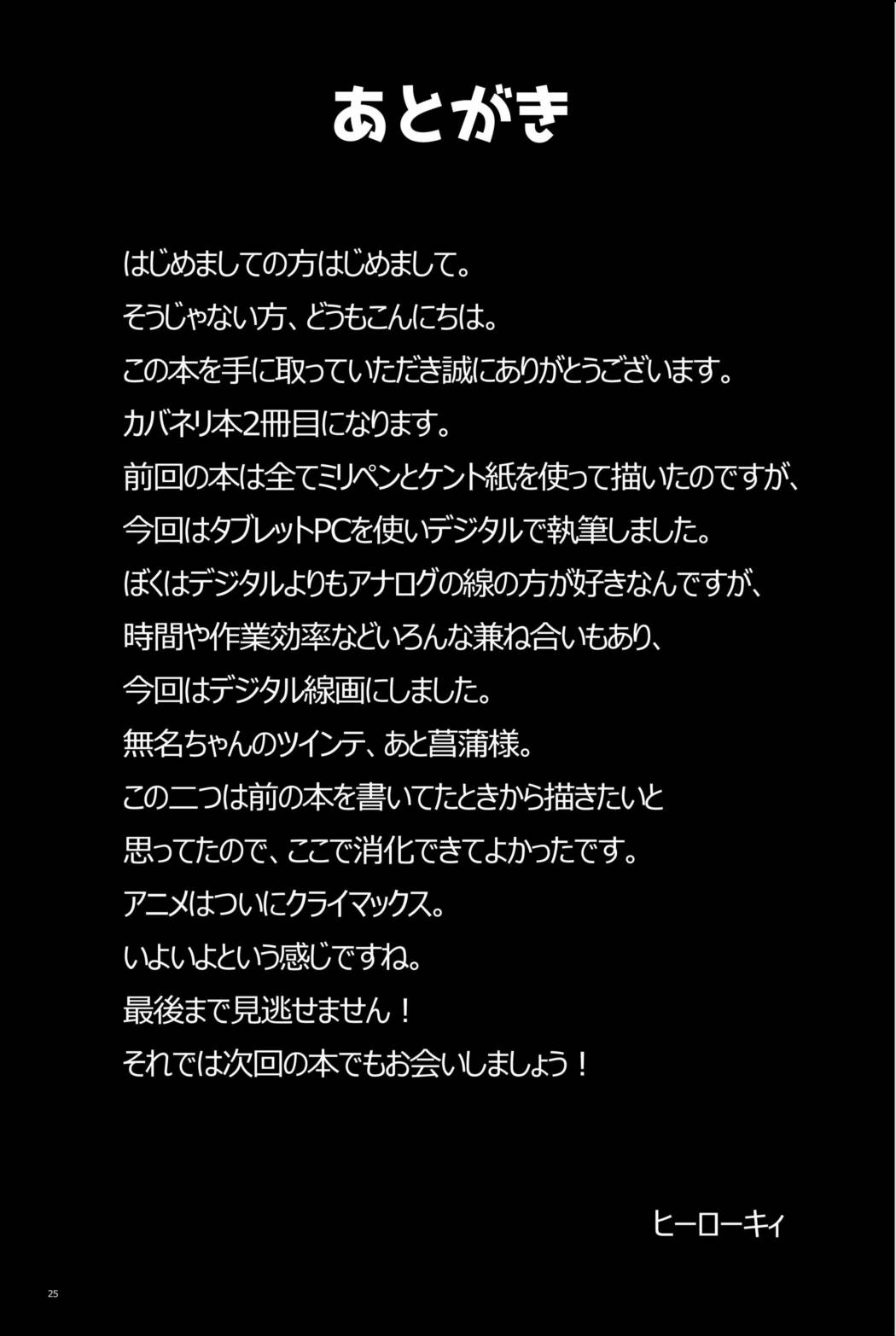 (サンクリ2016 Summer) [コワレ田ラジ男 (ヒーローキィ)] 甲鉄城のネトラレ-催眠煙草で性感地獄- (甲鉄城のカバネリ)