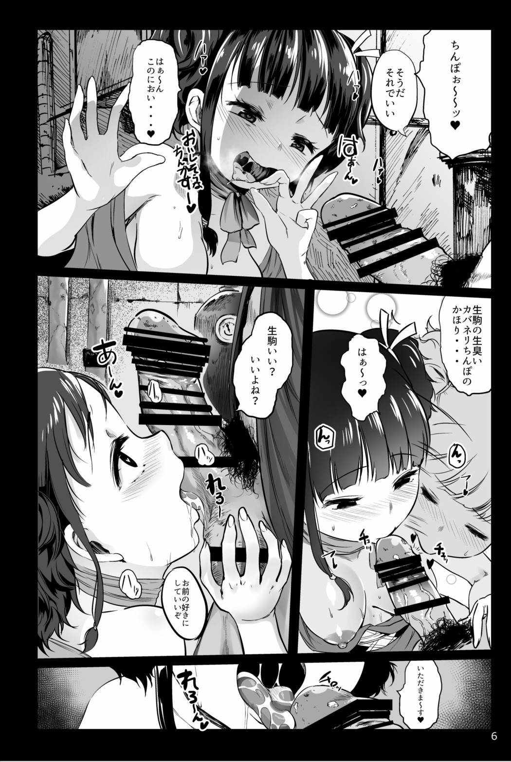 (サンクリ2016 Summer) [コワレ田ラジ男 (ヒーローキィ)] 甲鉄城のネトラレ-催眠煙草で性感地獄- (甲鉄城のカバネリ)