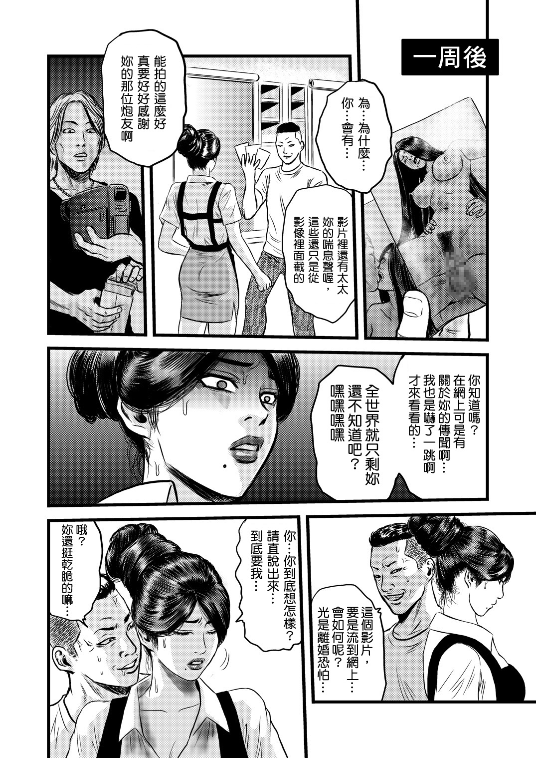 [rebirth] 性奴の人妻ver.2 [中国翻訳]