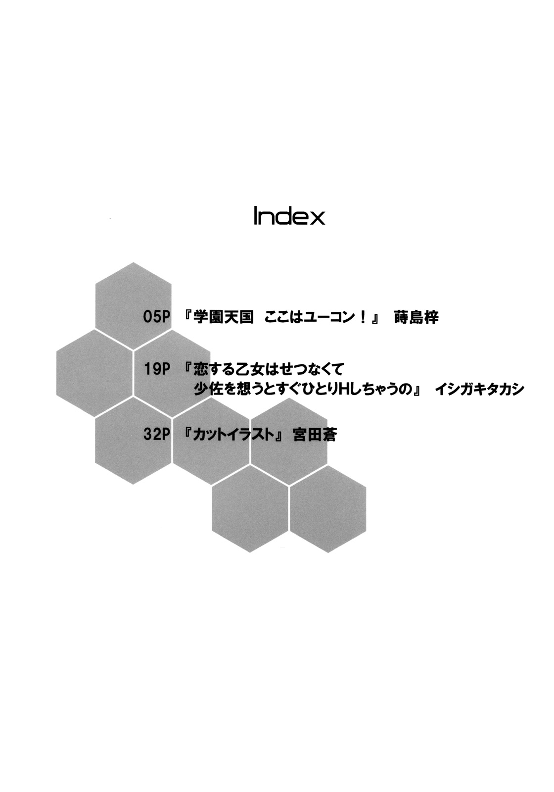 (C77) [退避ミキサァ、Type-G (蒔島梓、イシガキタカシ)] マブでラヴ (マブラヴ) [英訳]