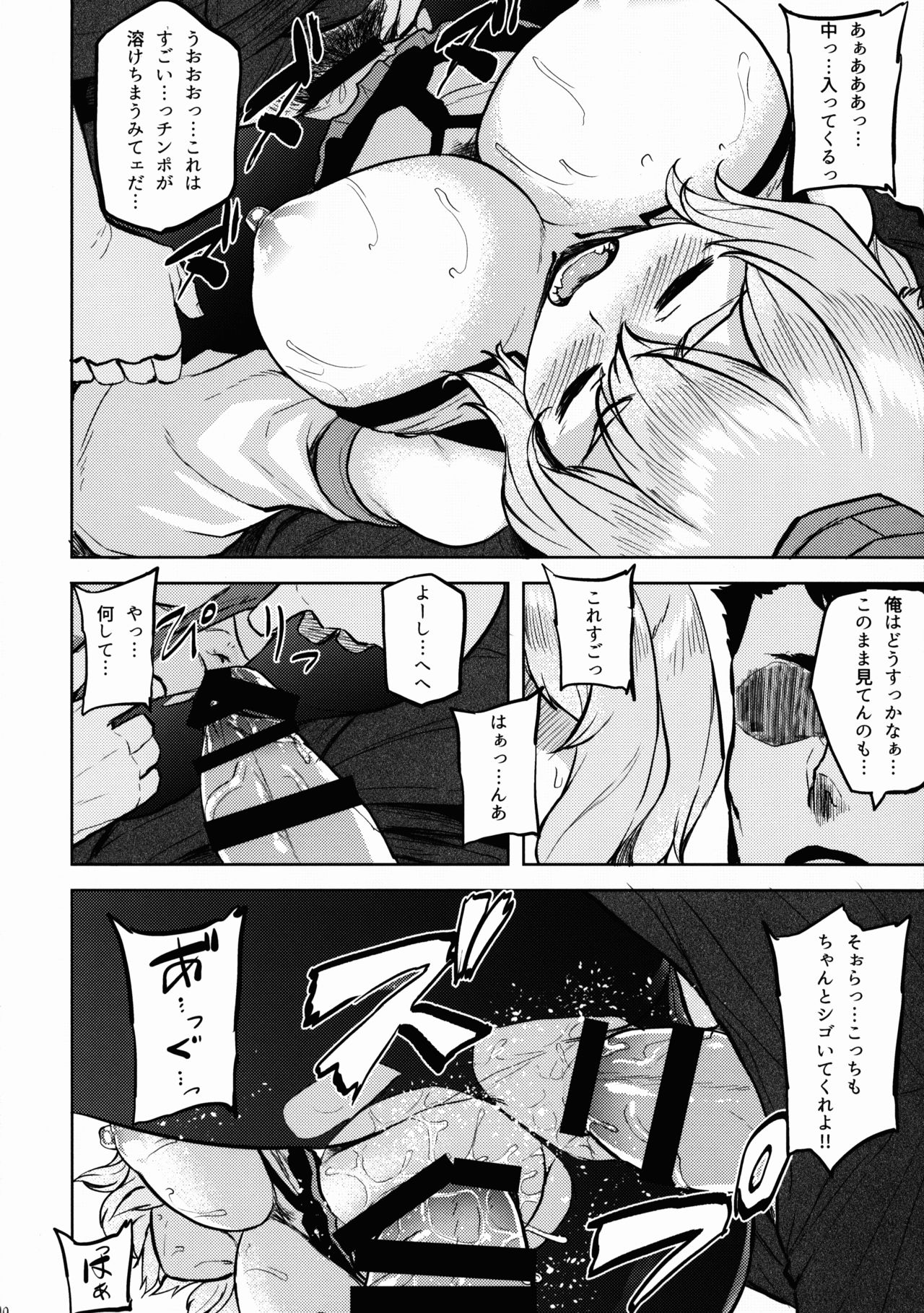 (例大祭13) [てんらけ茶屋 (あーる。)] お代は椛でっ!! (東方Project)