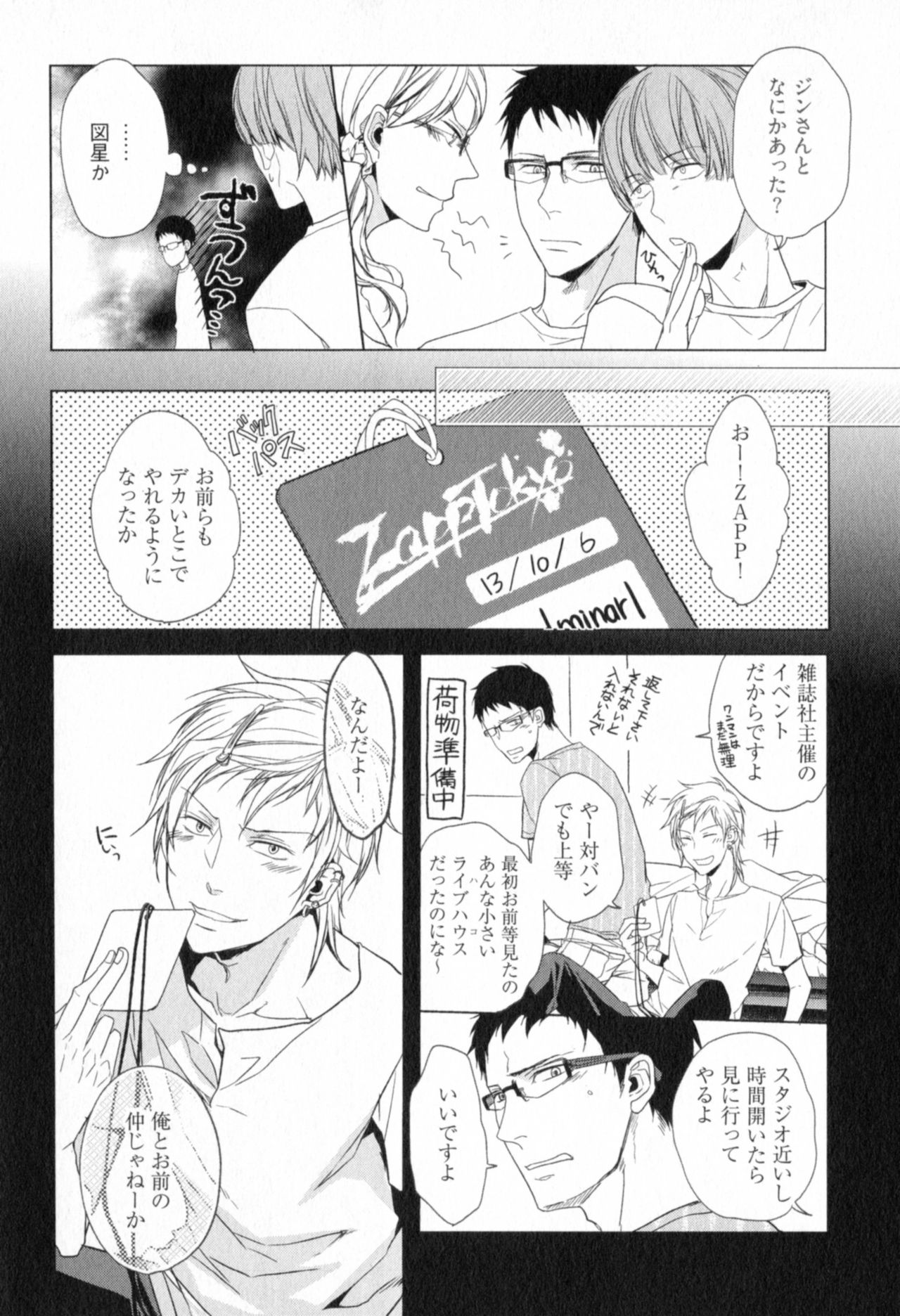 [サトニシ] 俺とお前のラブハラスメンツ
