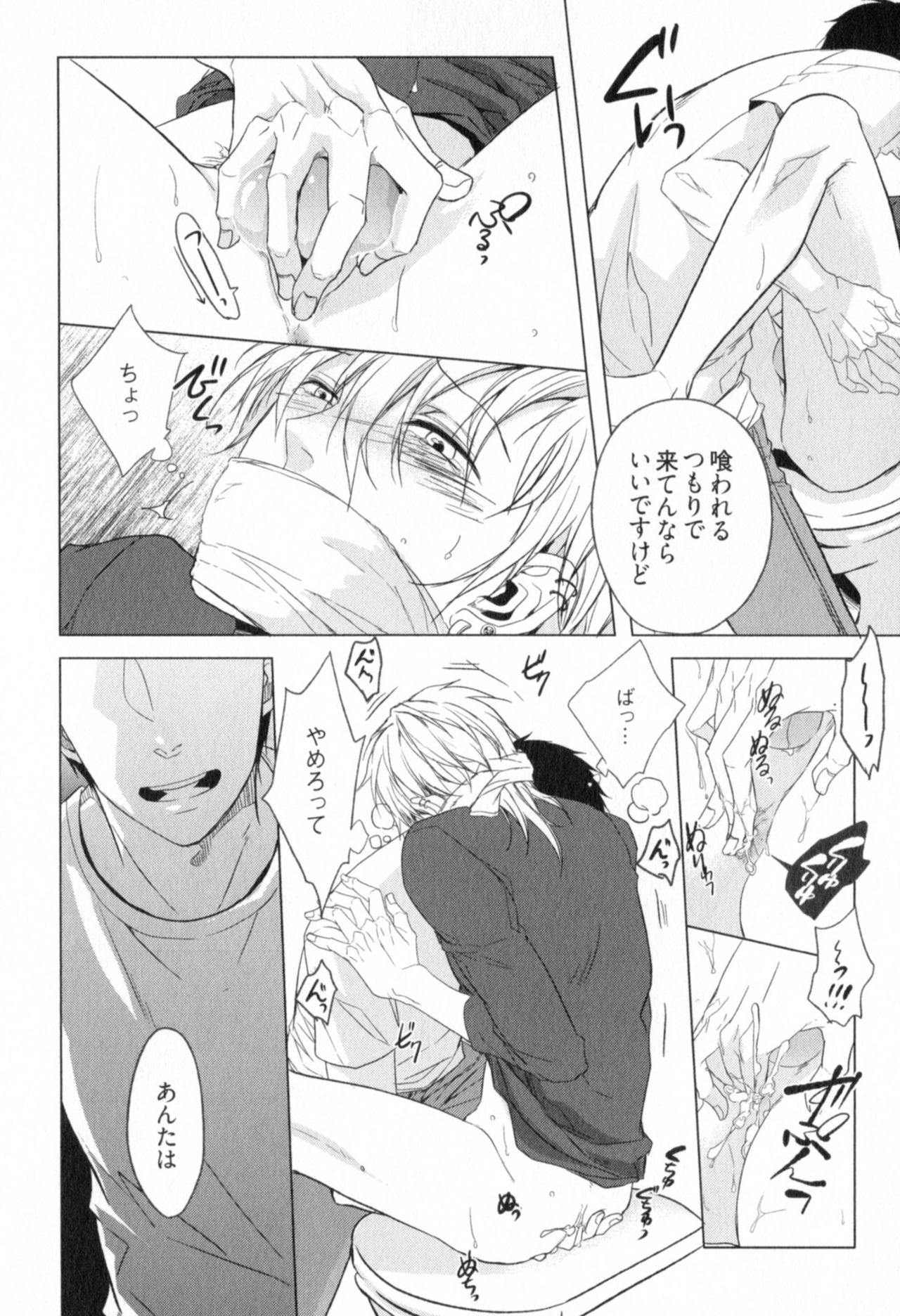 [サトニシ] 俺とお前のラブハラスメンツ