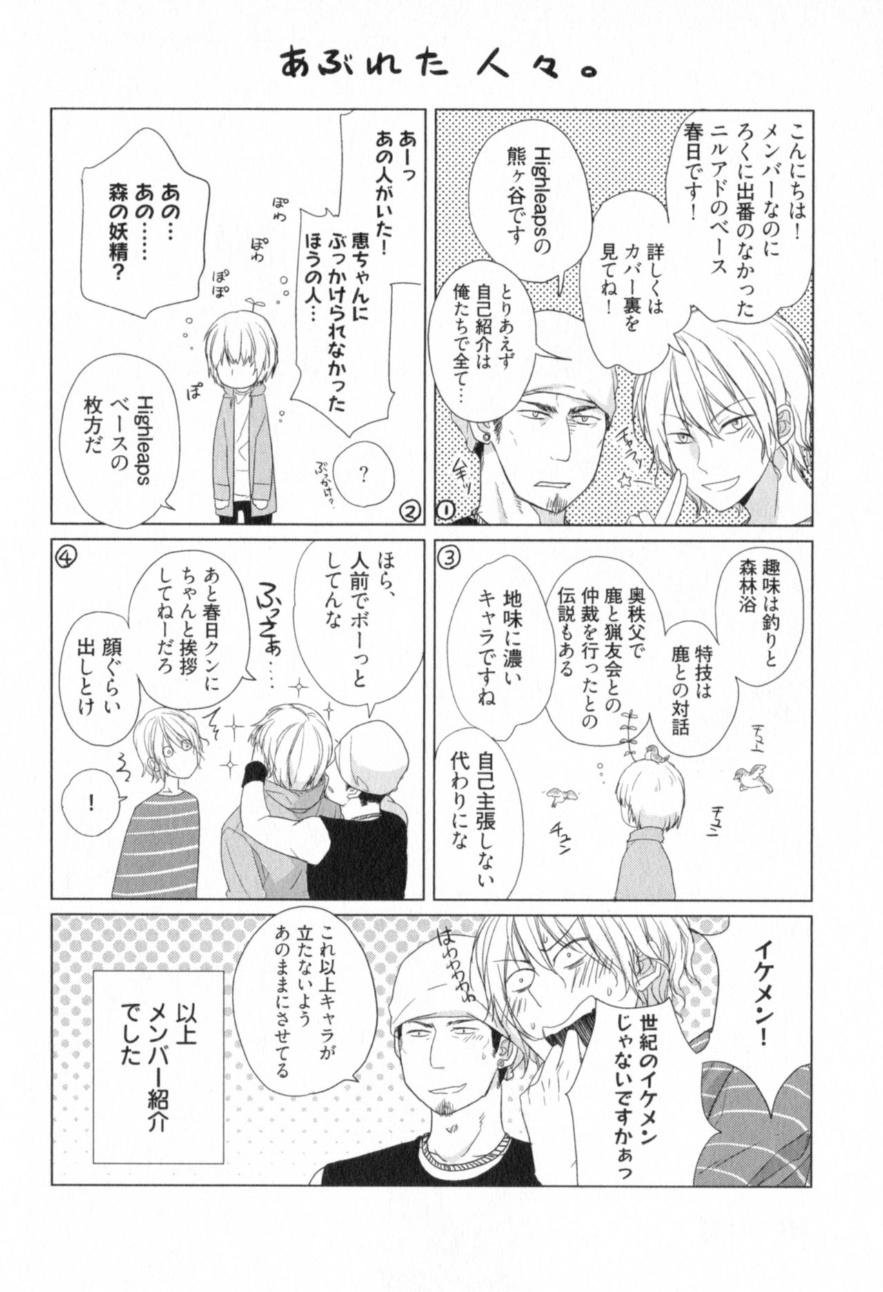 [サトニシ] 俺とお前のラブハラスメンツ