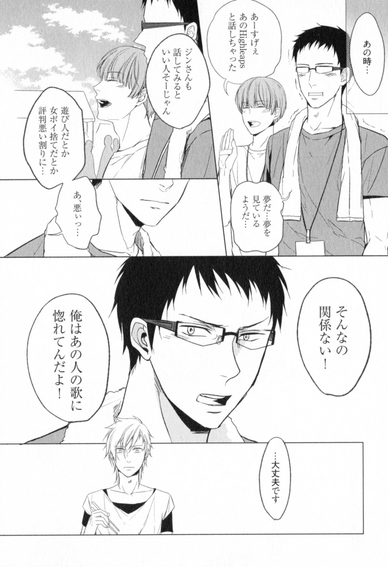 [サトニシ] 俺とお前のラブハラスメンツ