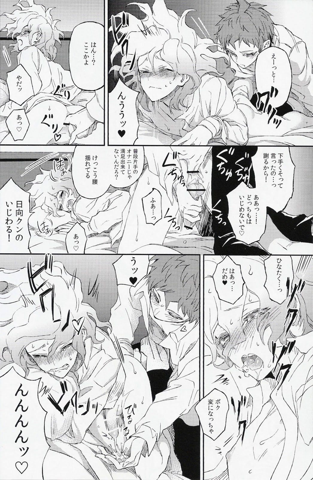 (SUPER23) [ZCC (ザキコ)] 生まれ変われぬ悲しみに (スーパーダンガンロンパ2)