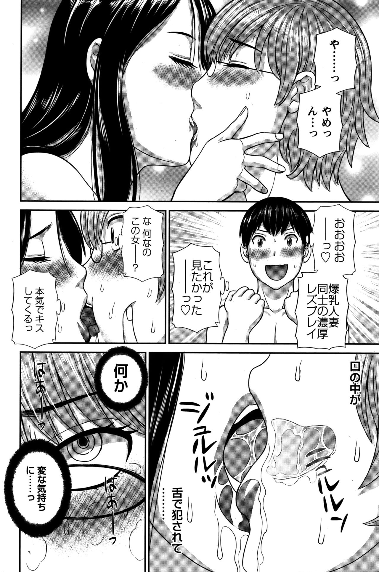 [かわもりみさき] 奥さんと彼女と♥ 第1-19話