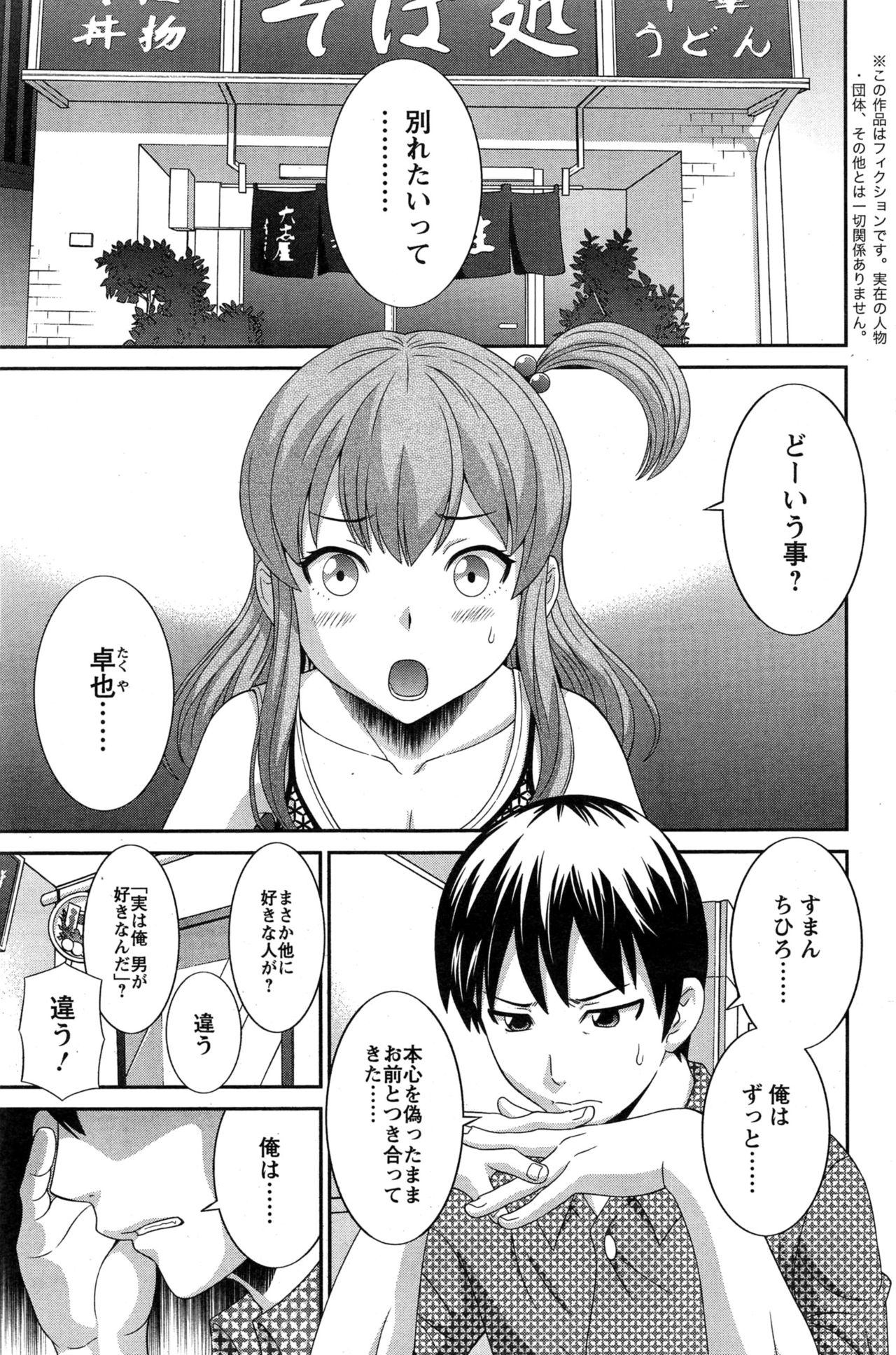[かわもりみさき] 奥さんと彼女と♥ 第1-19話