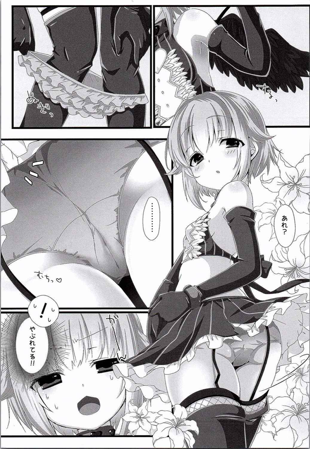 [trigger.m (えむえむお)] 自称カワイイ幸子はイイ幸子 (アイドルマスター シンデレラガールズ)