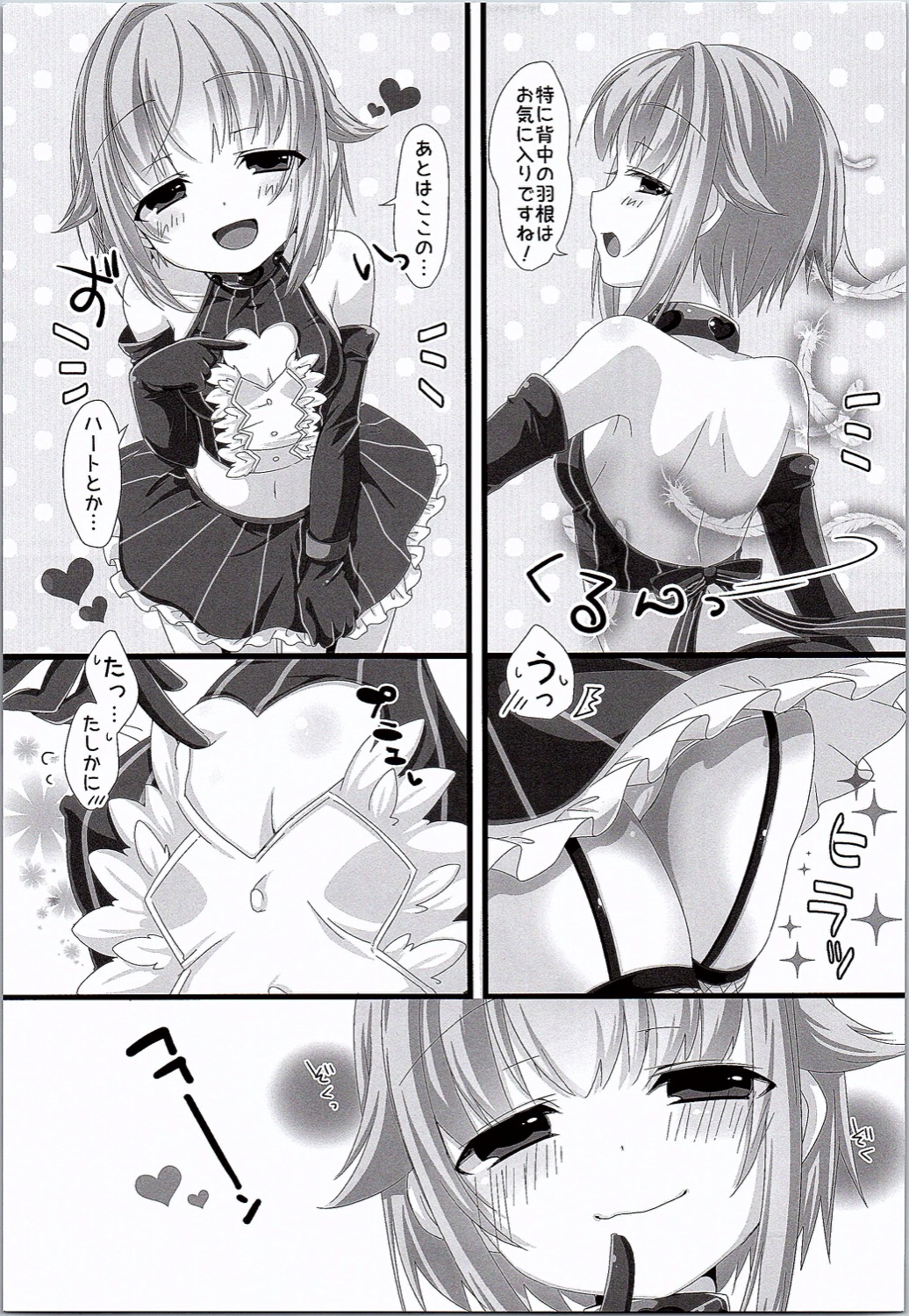 [trigger.m (えむえむお)] 自称カワイイ幸子はイイ幸子 (アイドルマスター シンデレラガールズ)