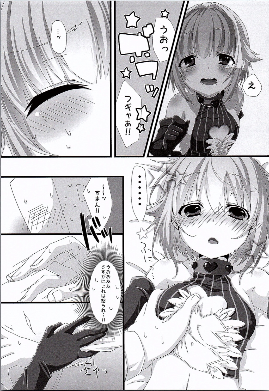 [trigger.m (えむえむお)] 自称カワイイ幸子はイイ幸子 (アイドルマスター シンデレラガールズ)