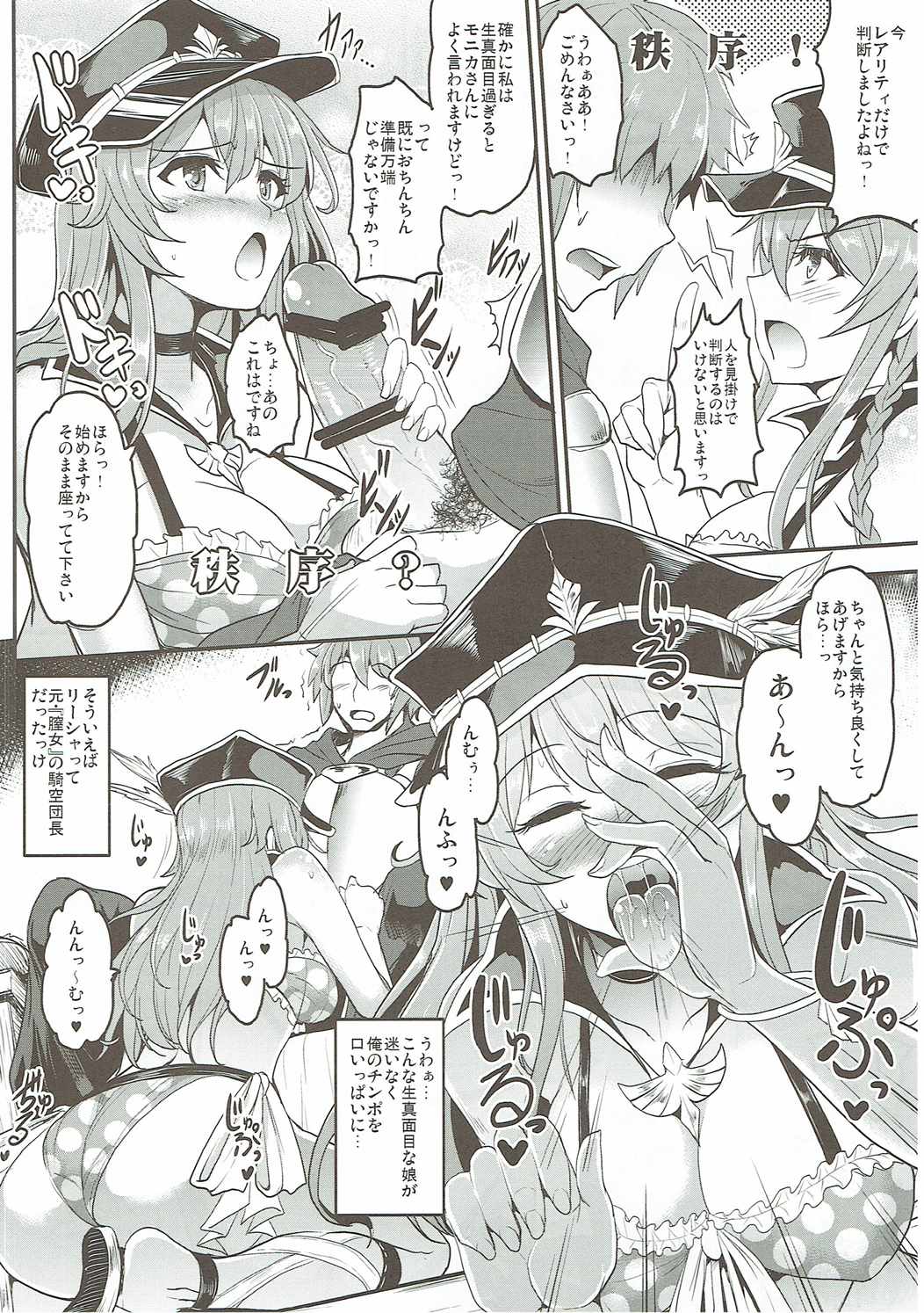 (COMIC1☆10) [妖滅堂 (ヤサカニ・アン)] ジタxグラ ストライク (グランブルーファンタジー)