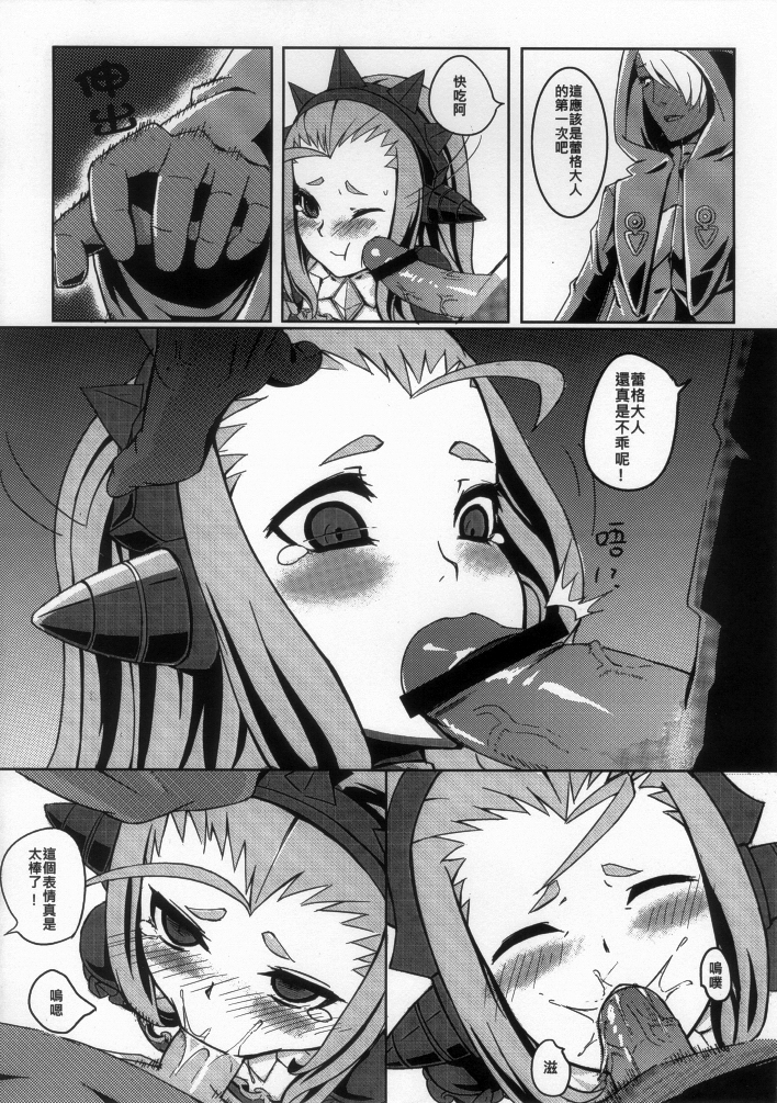 （FF19）[次なる戦いへ（神奈彌莎）] HentaiLight [中国語]