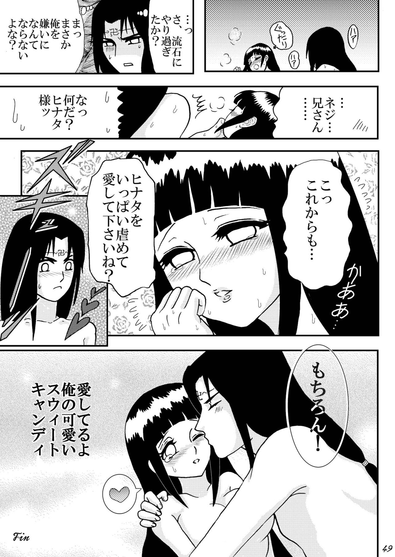 [ネジヒナの世界 (空也)] HARD CANDY (NARUTO -ナルト-) [DL版]