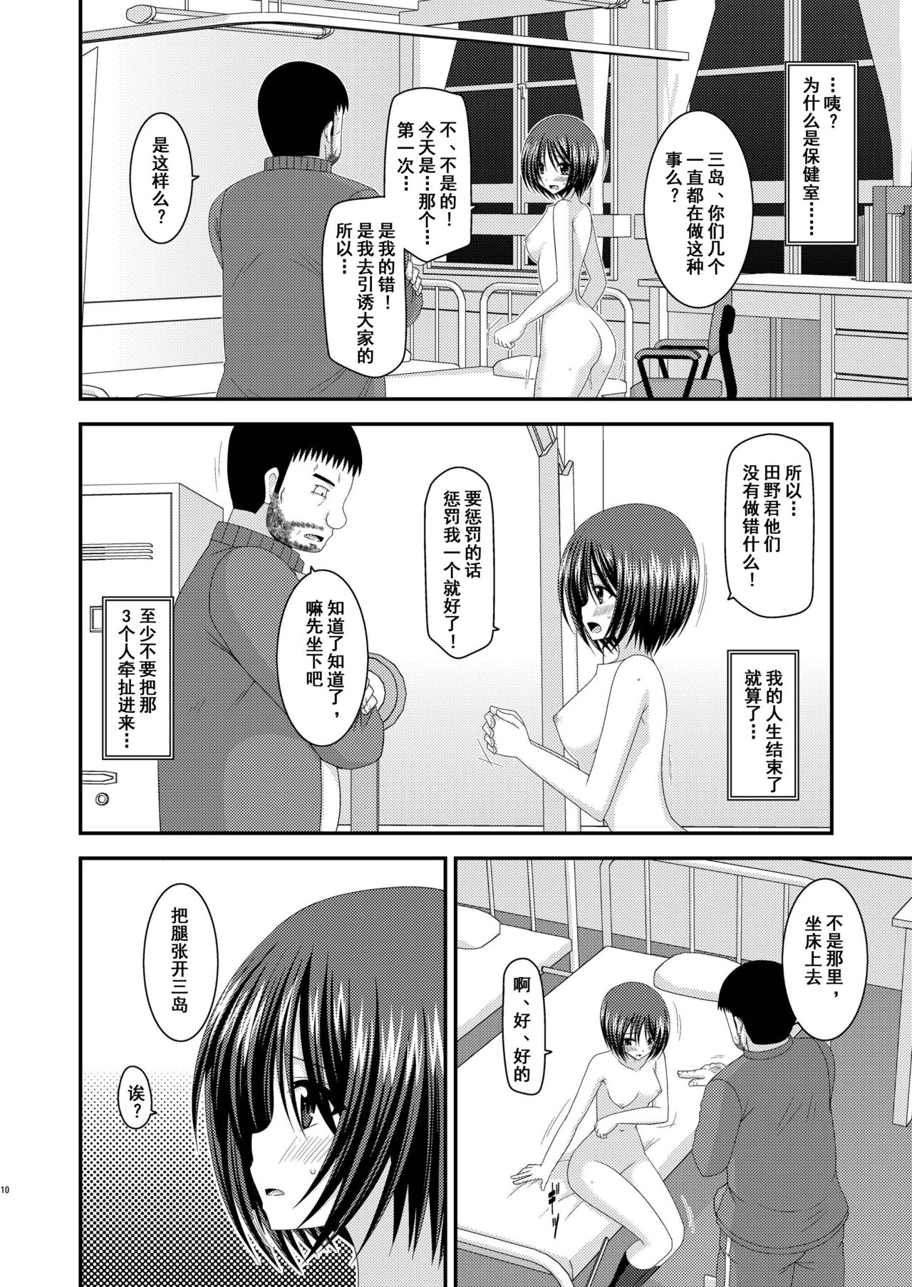 [valssu (茶琉)] 露出少女遊戯参姦 [中国翻訳] [DL版]