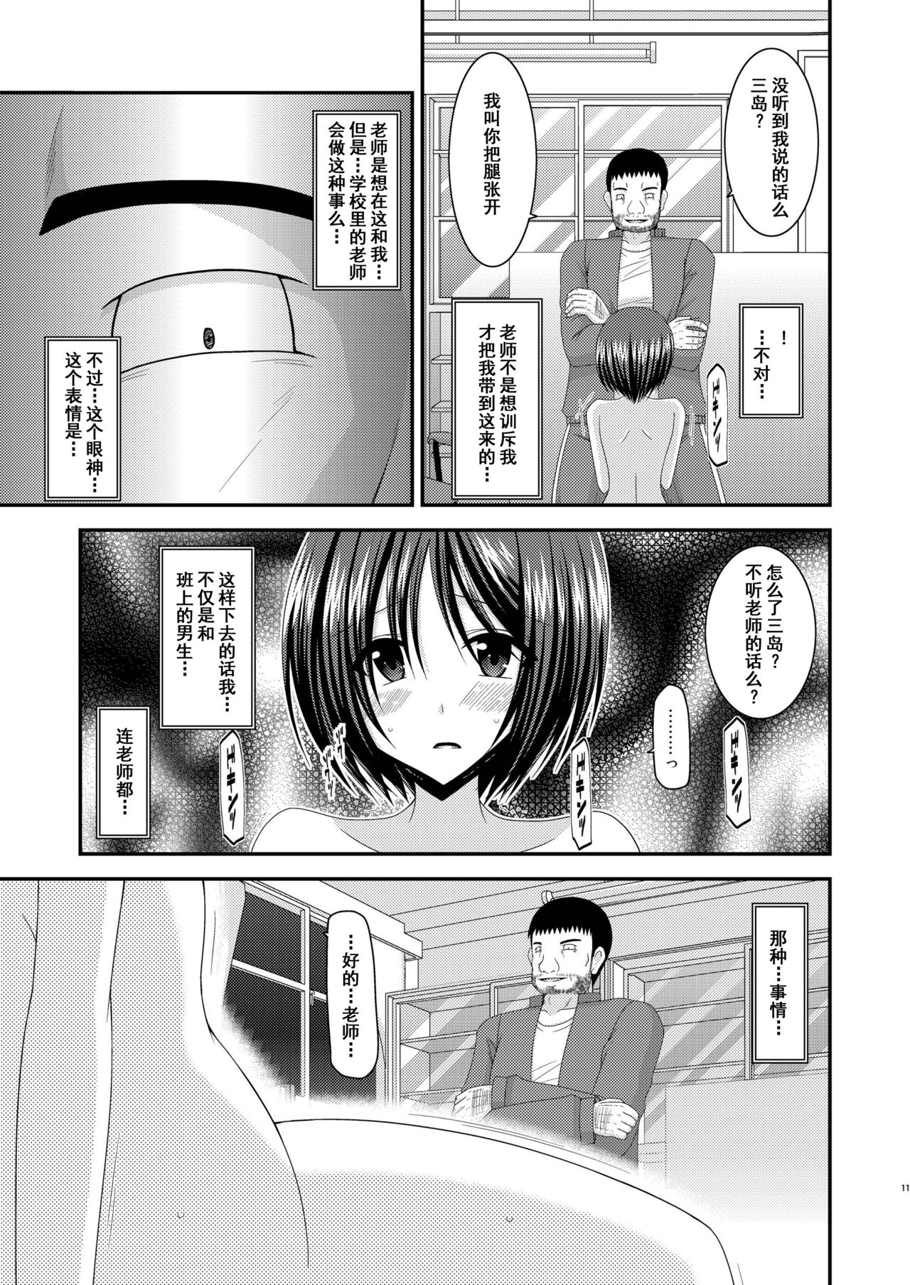 [valssu (茶琉)] 露出少女遊戯参姦 [中国翻訳] [DL版]