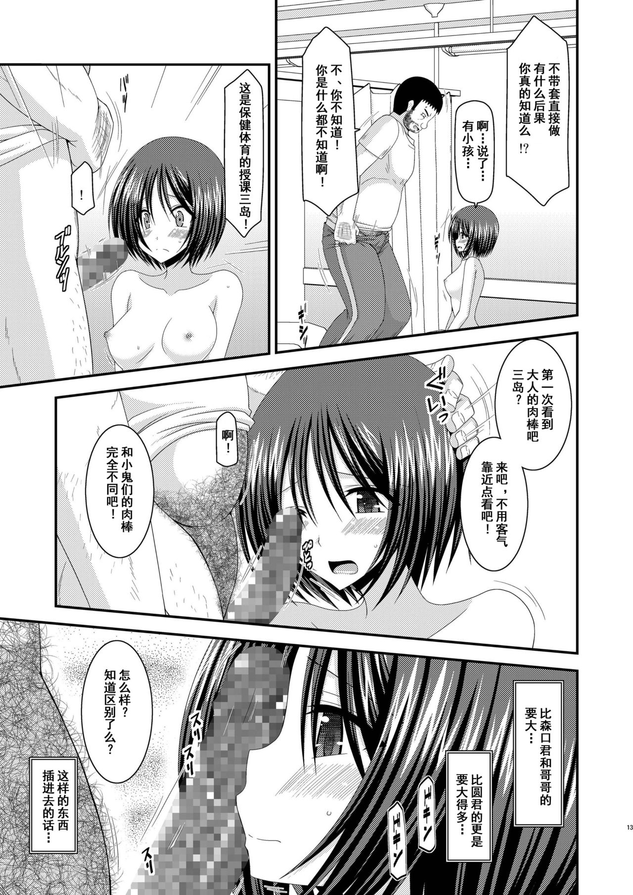 [valssu (茶琉)] 露出少女遊戯参姦 [中国翻訳] [DL版]