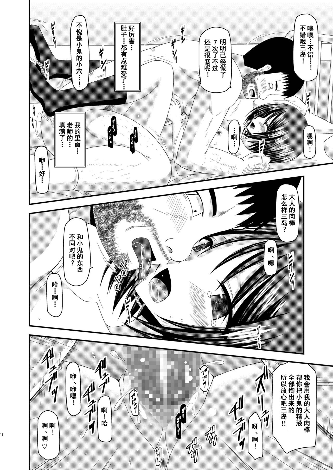 [valssu (茶琉)] 露出少女遊戯参姦 [中国翻訳] [DL版]