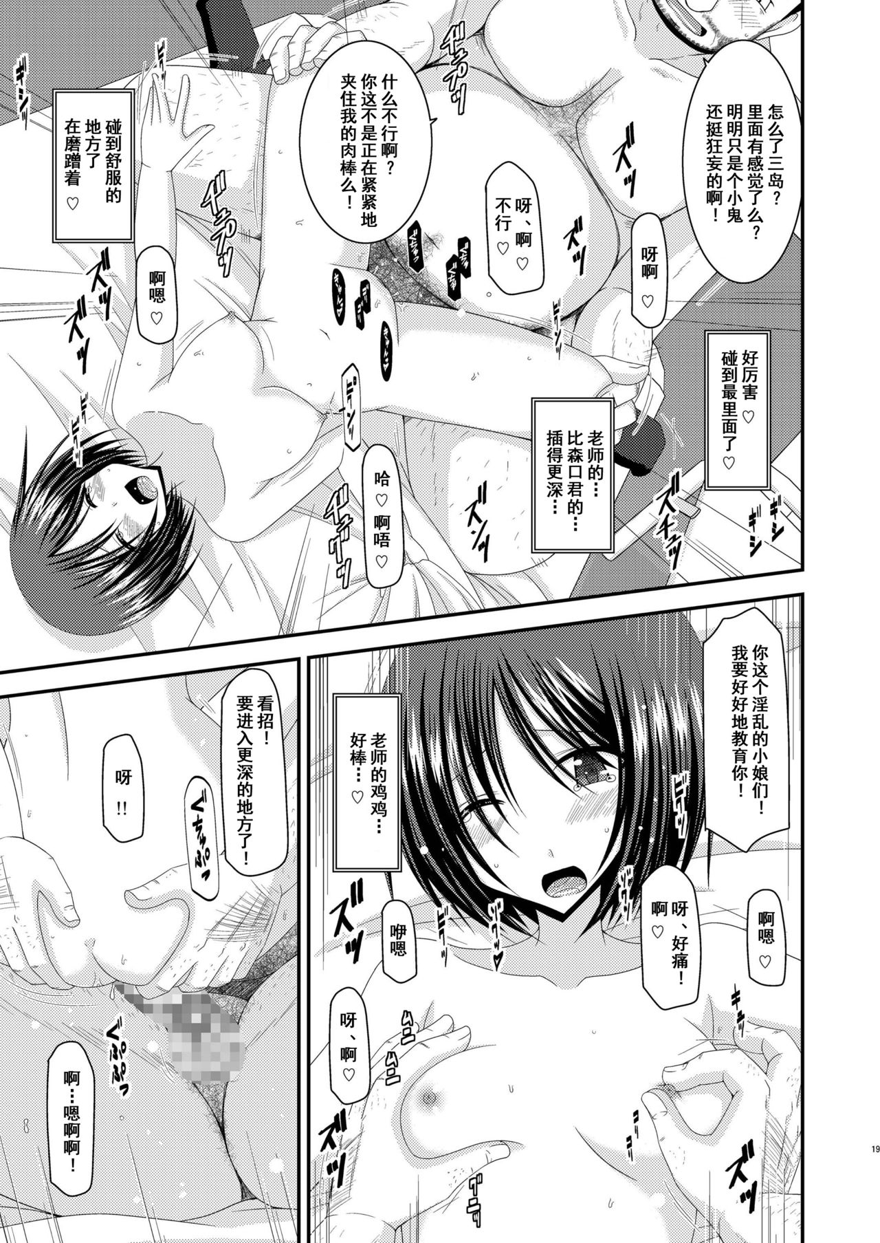 [valssu (茶琉)] 露出少女遊戯参姦 [中国翻訳] [DL版]