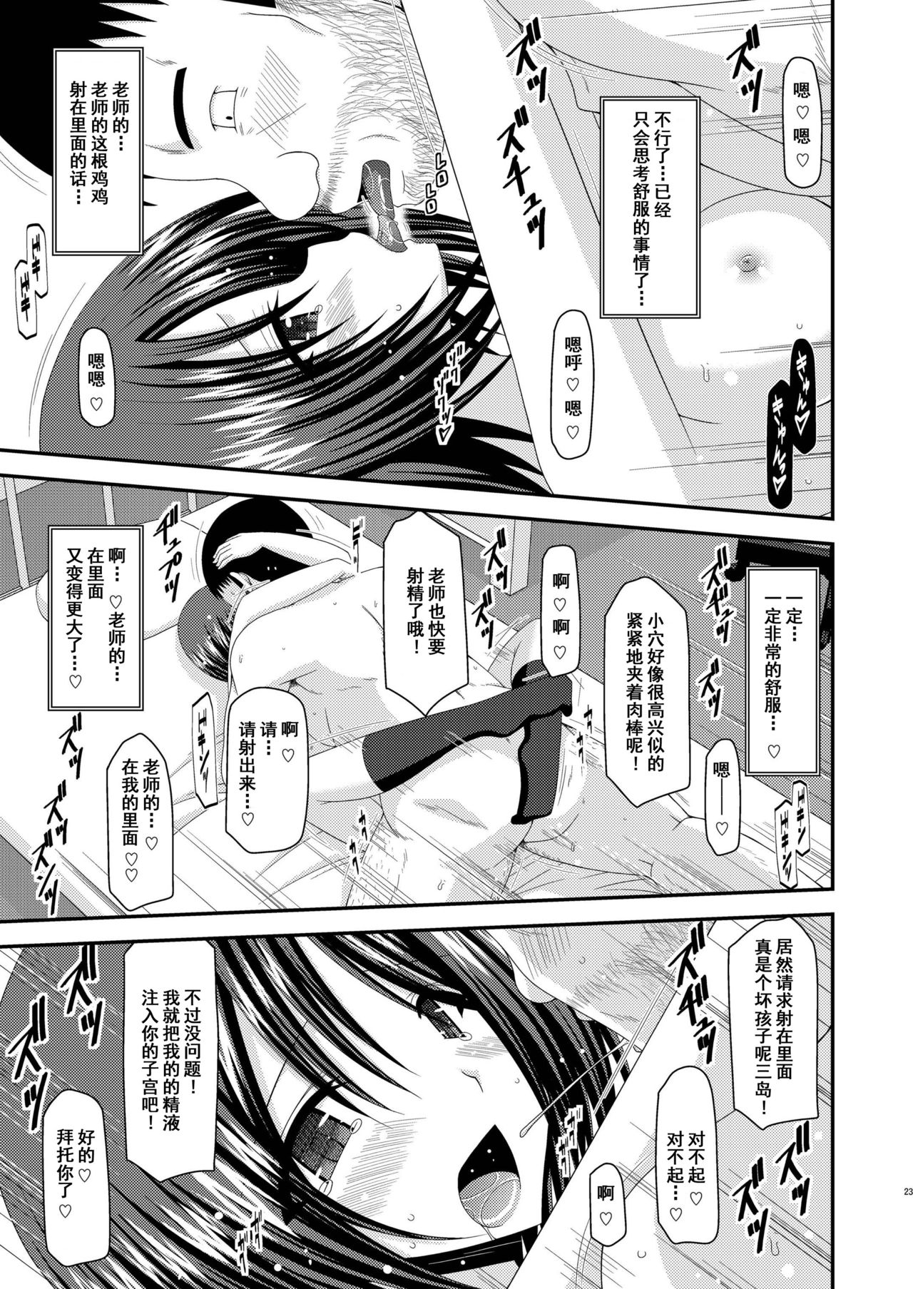 [valssu (茶琉)] 露出少女遊戯参姦 [中国翻訳] [DL版]