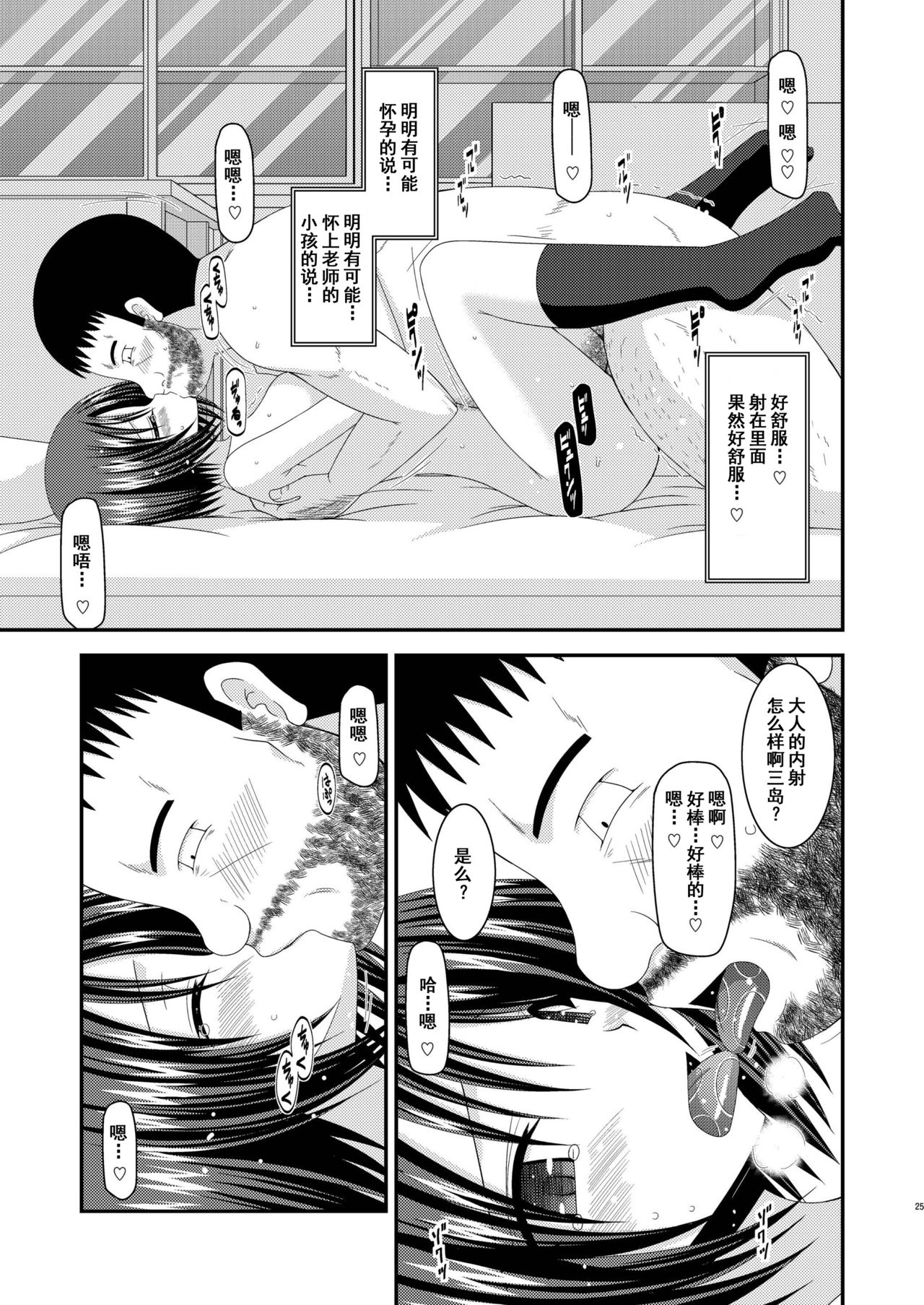[valssu (茶琉)] 露出少女遊戯参姦 [中国翻訳] [DL版]