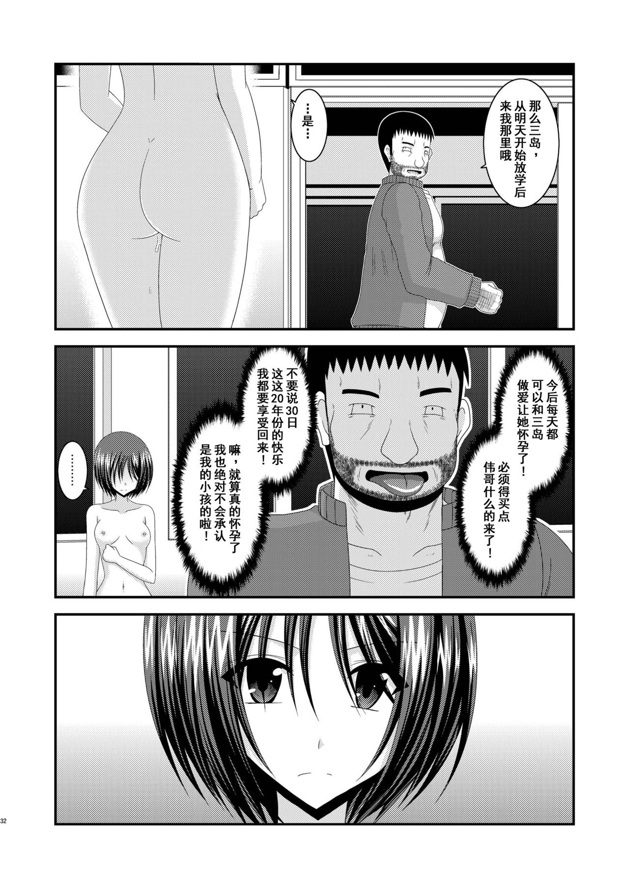 [valssu (茶琉)] 露出少女遊戯参姦 [中国翻訳] [DL版]